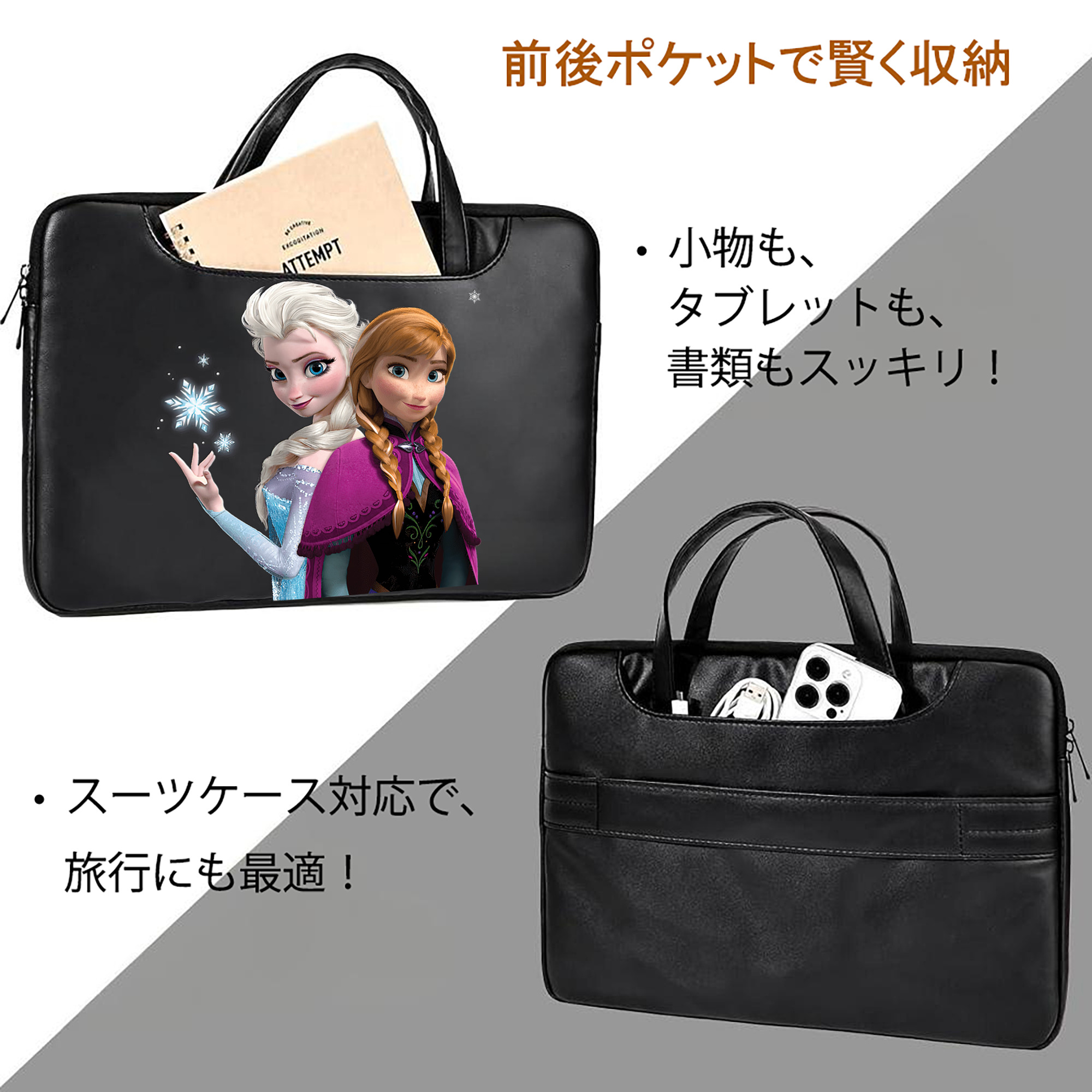 アナと雪の女王 アンナ エルサ Frozen Anna Elsa レザーラップトップバッグ　ノートパソコンケース
