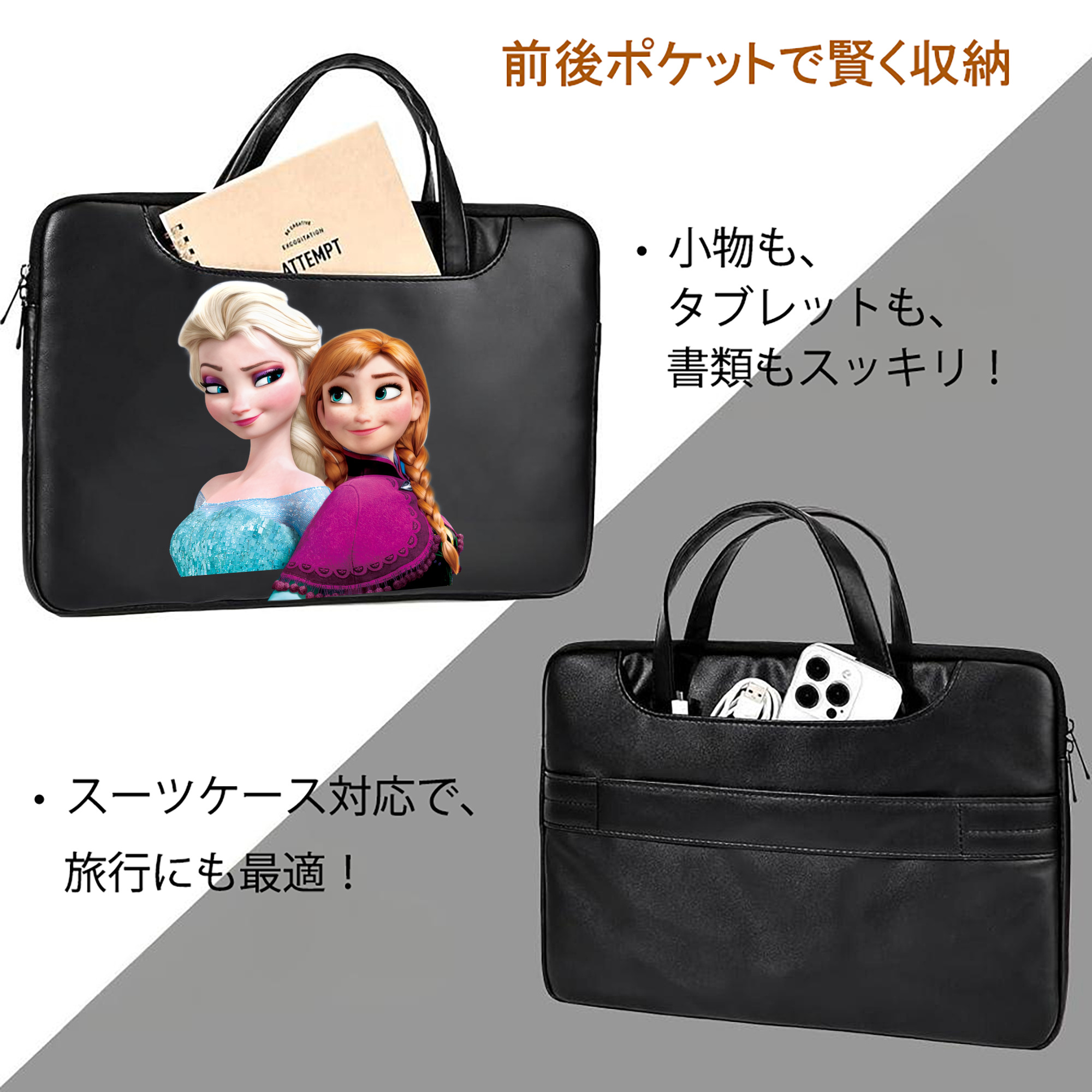 アナと雪の女王 アンナ エルサ Frozen Anna Elsa レザーラップトップバッグ　ノートパソコンケース