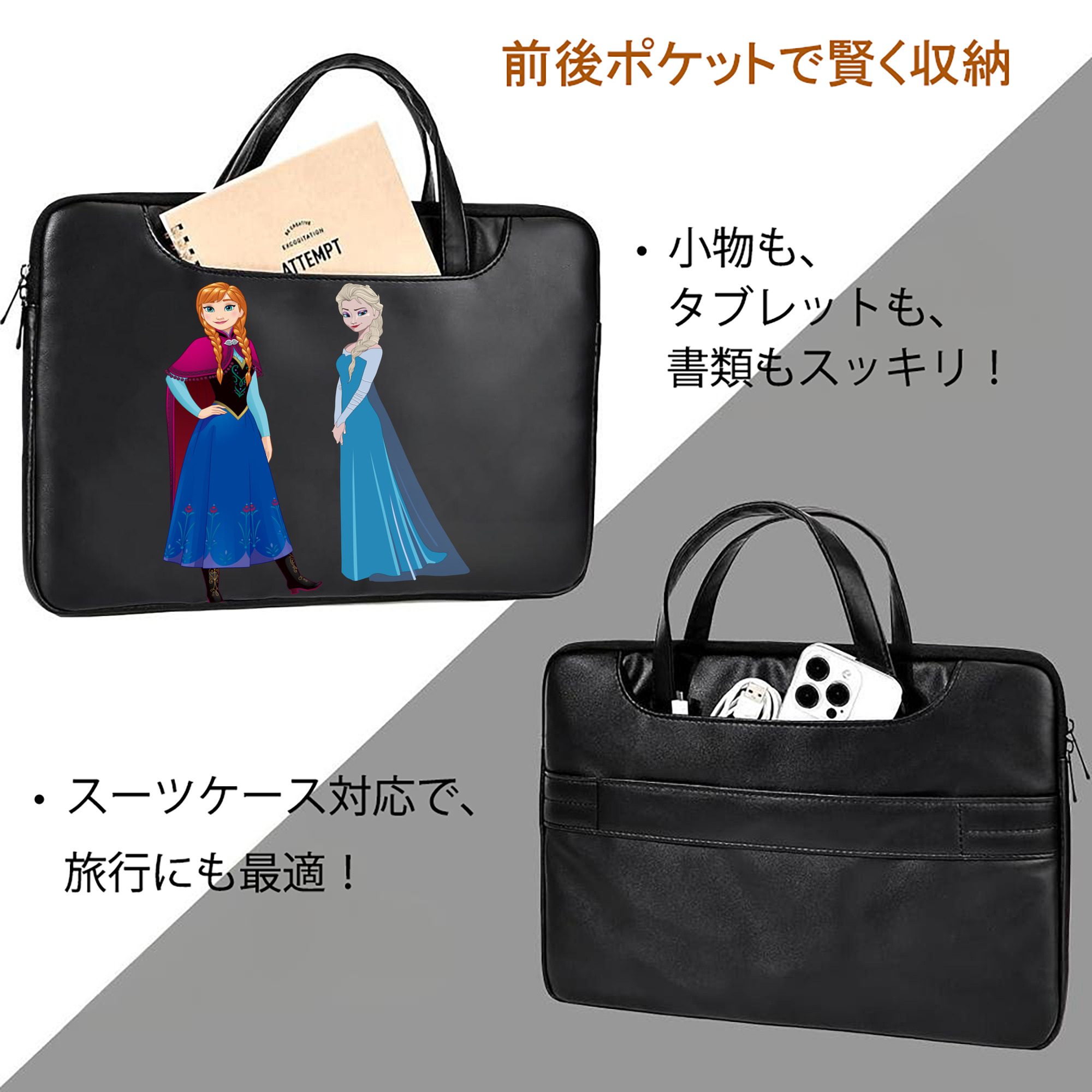 アナと雪の女王 アンナ エルサ Frozen Anna Elsa レザーラップトップバッグ　ノートパソコンケース