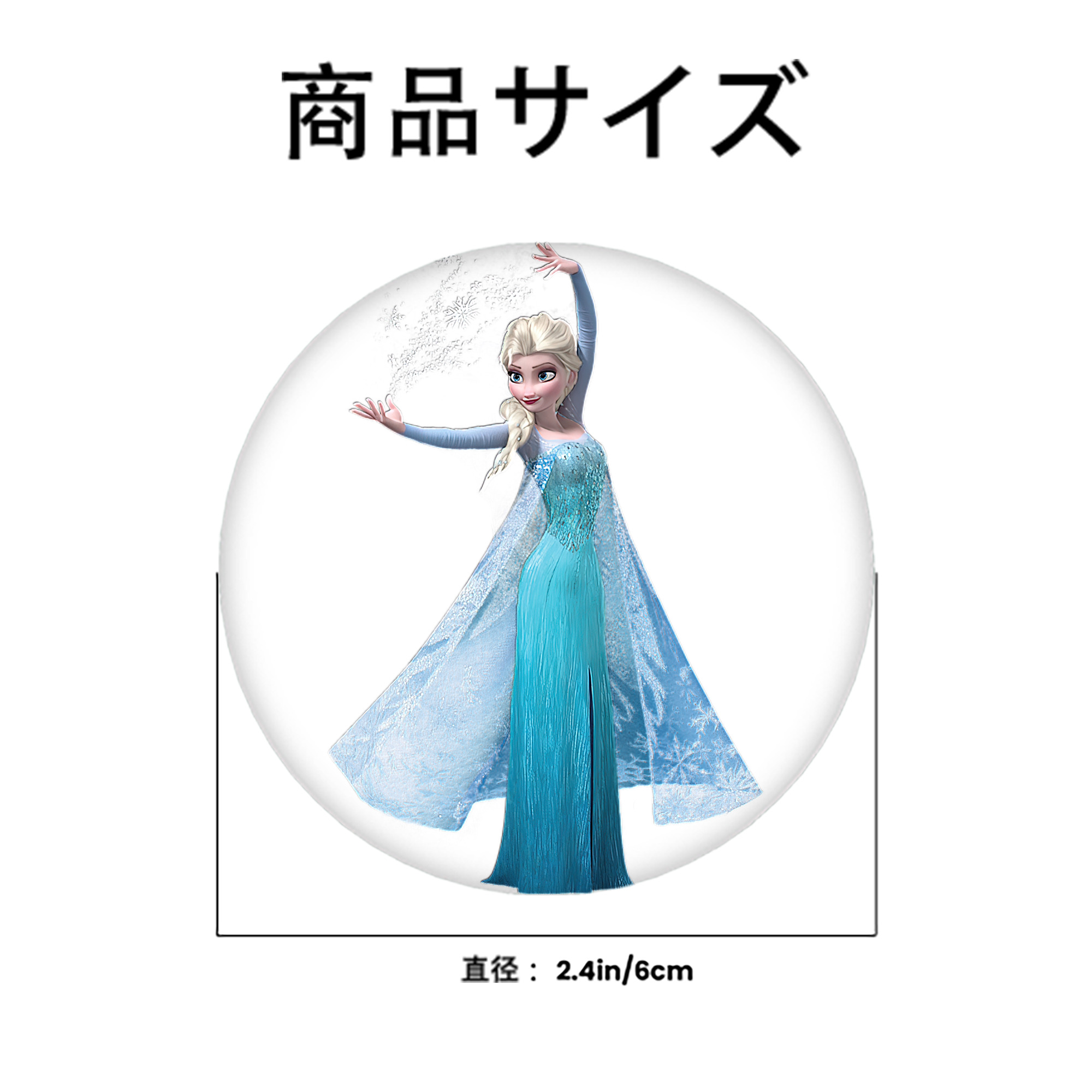 アナと雪の女王 アンナ エルサ Frozen Anna Elsa 6cm 缶バッジ 複数セット
