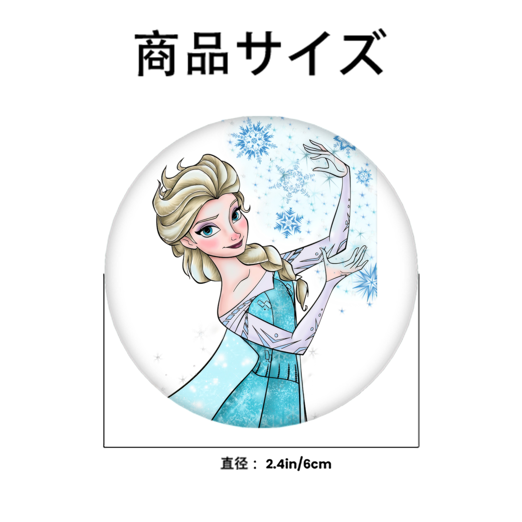 アナと雪の女王 アンナ エルサ Frozen Anna Elsa 6cm 缶バッジ 複数セット