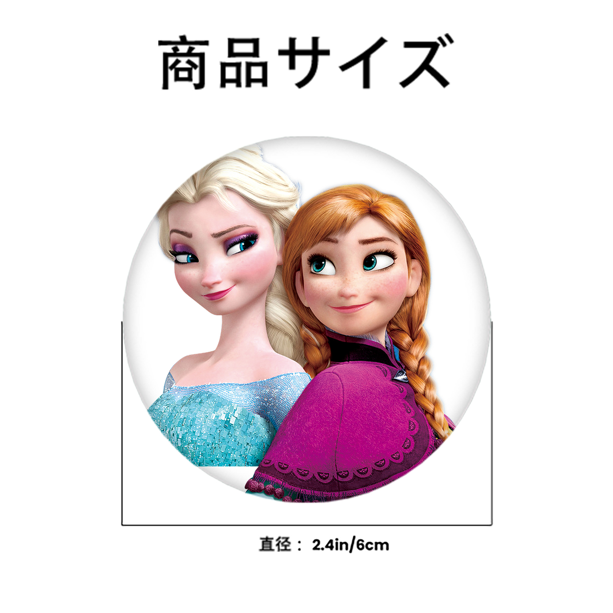 アナと雪の女王 アンナ エルサ Frozen Anna Elsa 6cm 缶バッジ 複数セット