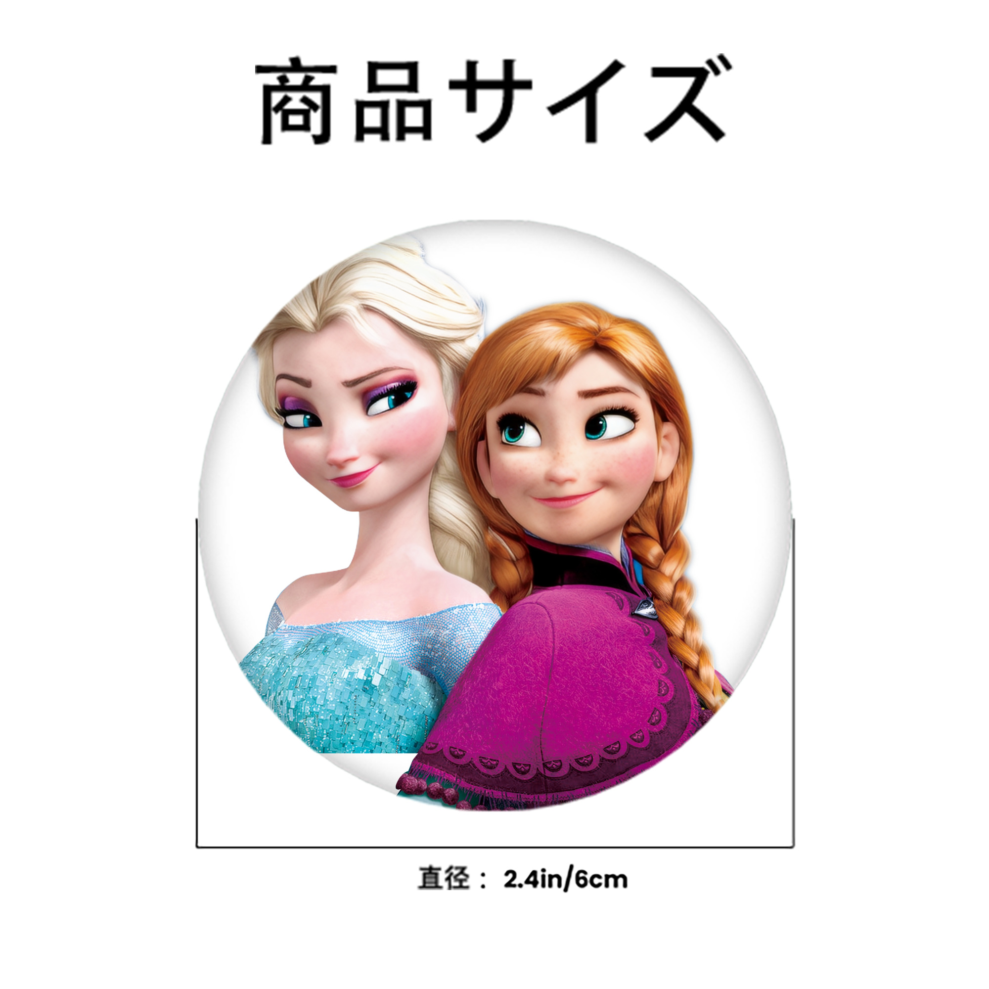 アナと雪の女王 アンナ エルサ Frozen Anna Elsa 6cm 缶バッジ 複数セット