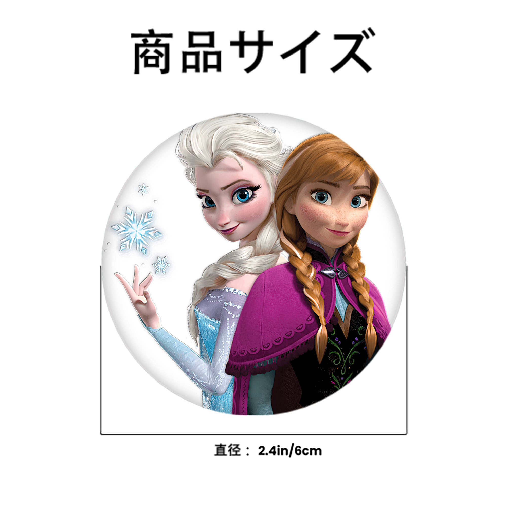 アナと雪の女王 アンナ エルサ Frozen Anna Elsa 6cm 缶バッジ 複数セット