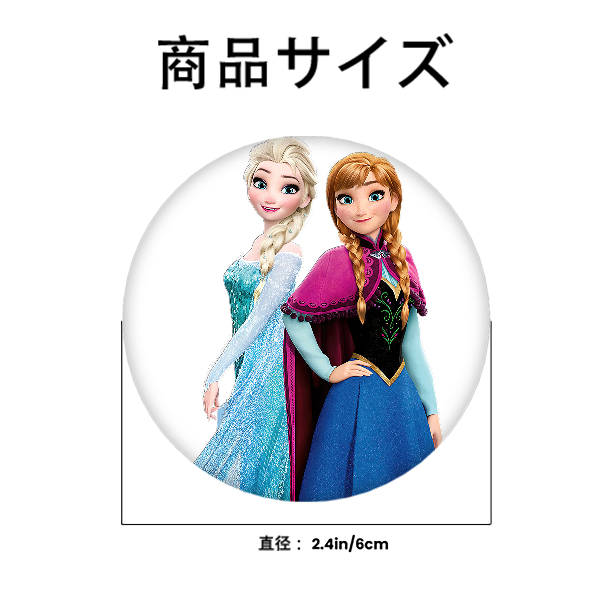 アナと雪の女王 アンナ エルサ Frozen Anna Elsa 6cm 缶バッジ 複数セット