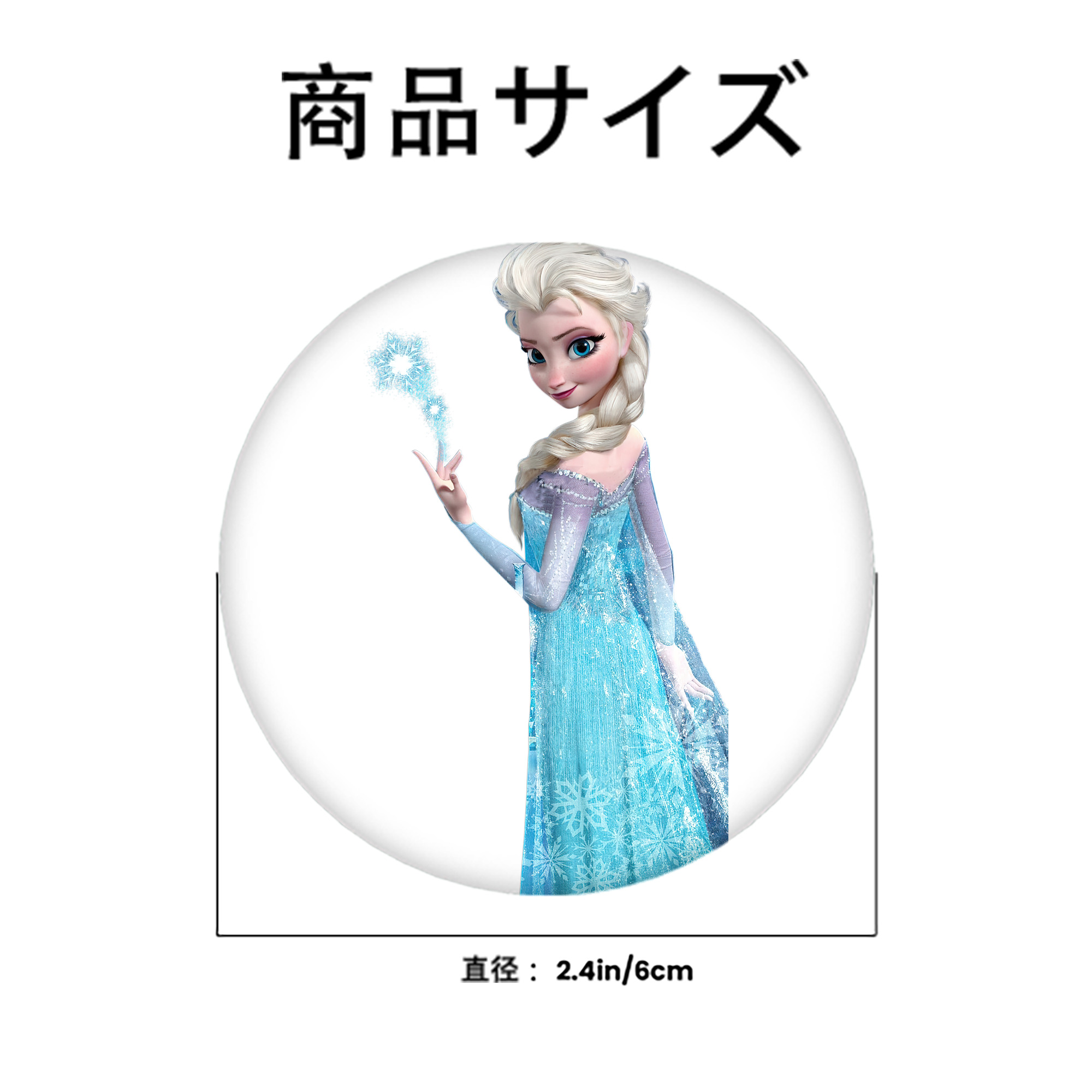 アナと雪の女王 アンナ エルサ Frozen Anna Elsa 6cm 缶バッジ 複数セット