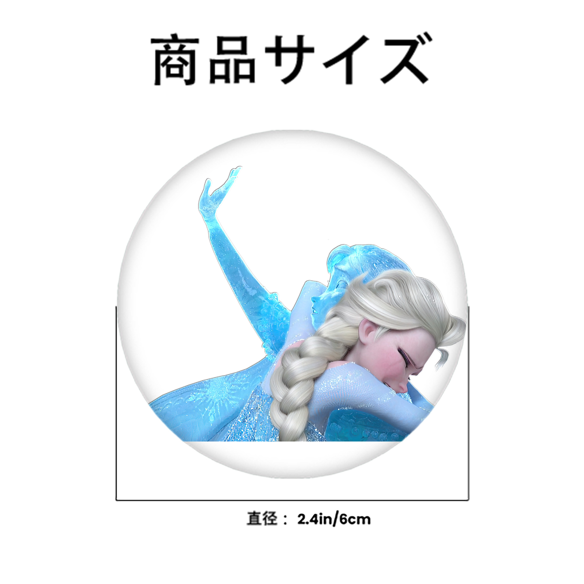 アナと雪の女王 アンナ エルサ Frozen Anna Elsa 6cm 缶バッジ 複数セット