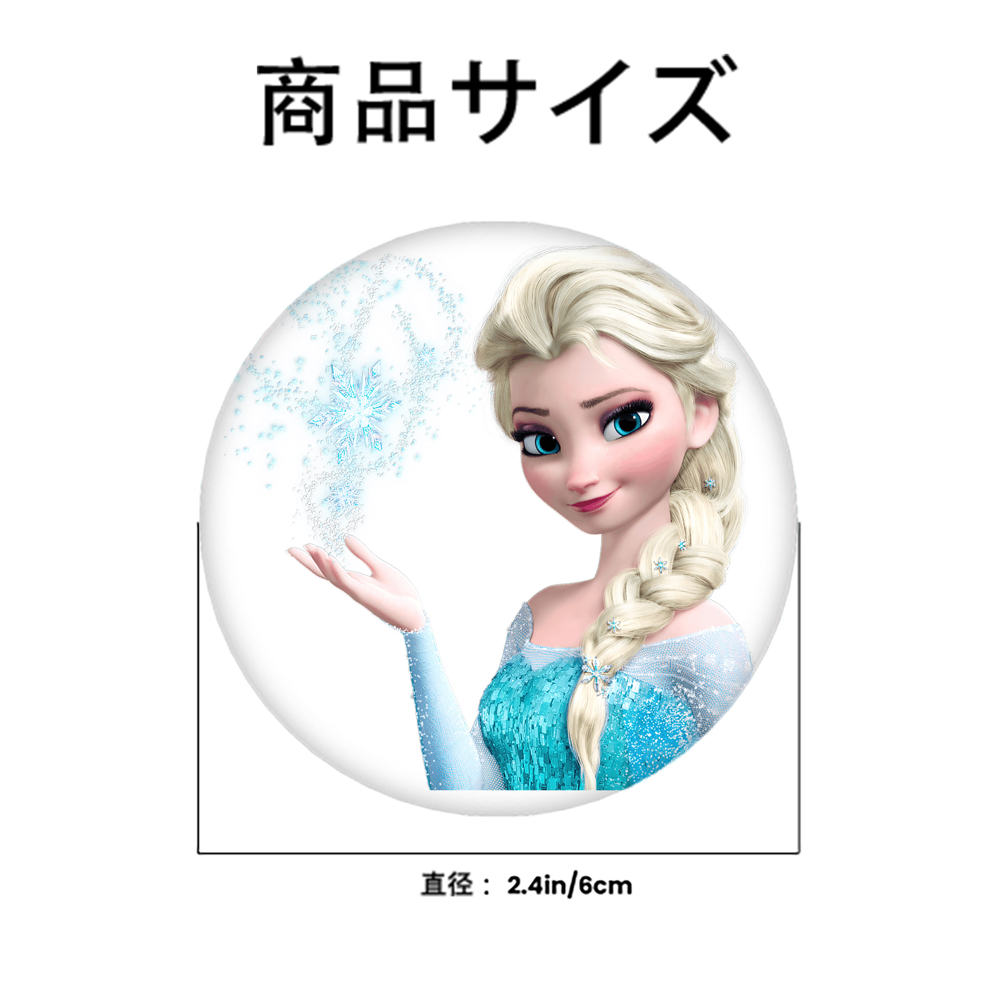 アナと雪の女王 アンナ エルサ Frozen Anna Elsa 6cm 缶バッジ 複数セット