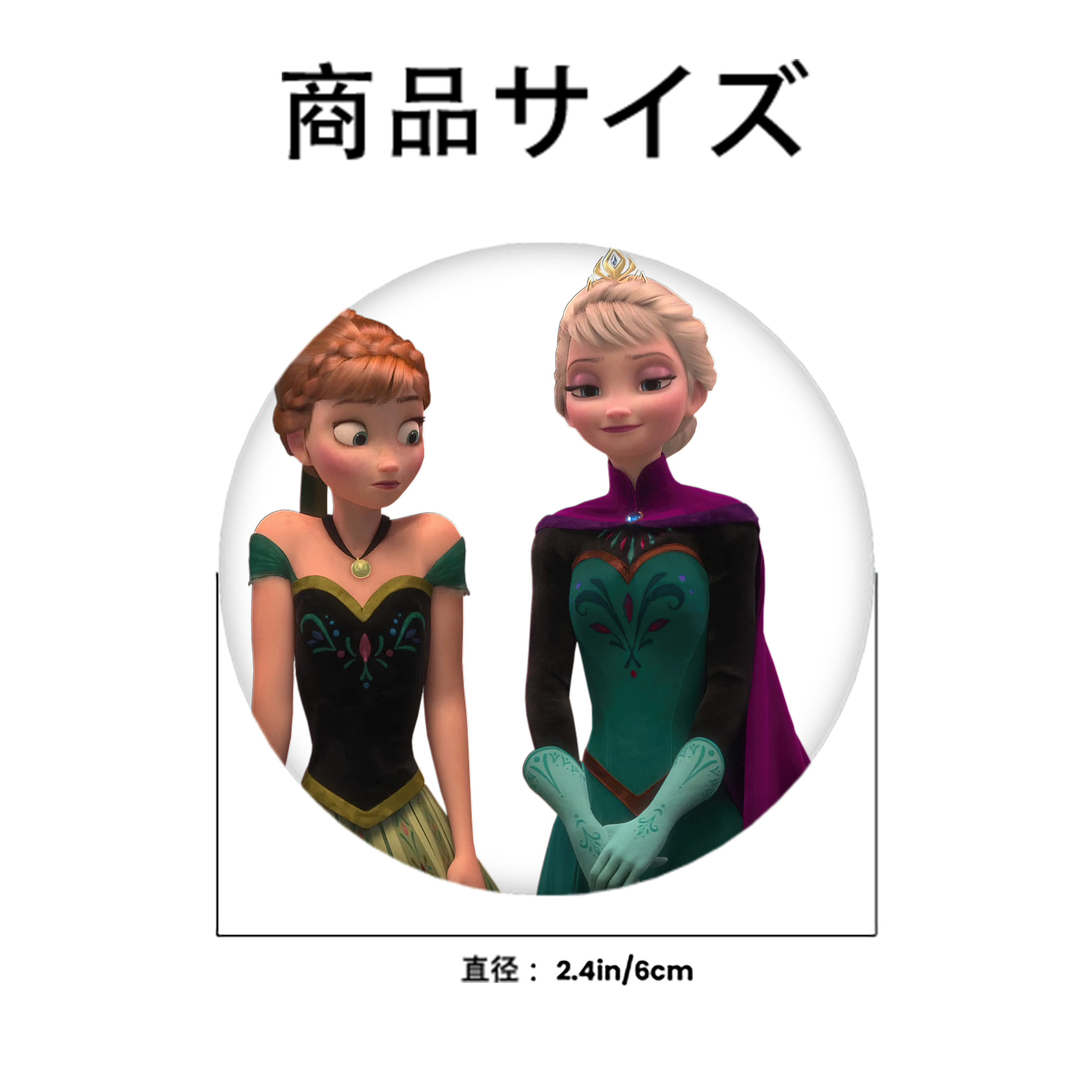 アナと雪の女王 アンナ エルサ Frozen Anna Elsa 6cm 缶バッジ 複数セット