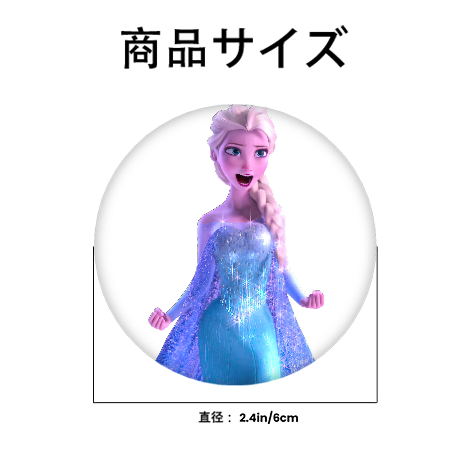 アナと雪の女王 アンナ エルサ Frozen Anna Elsa 6cm 缶バッジ 複数セット