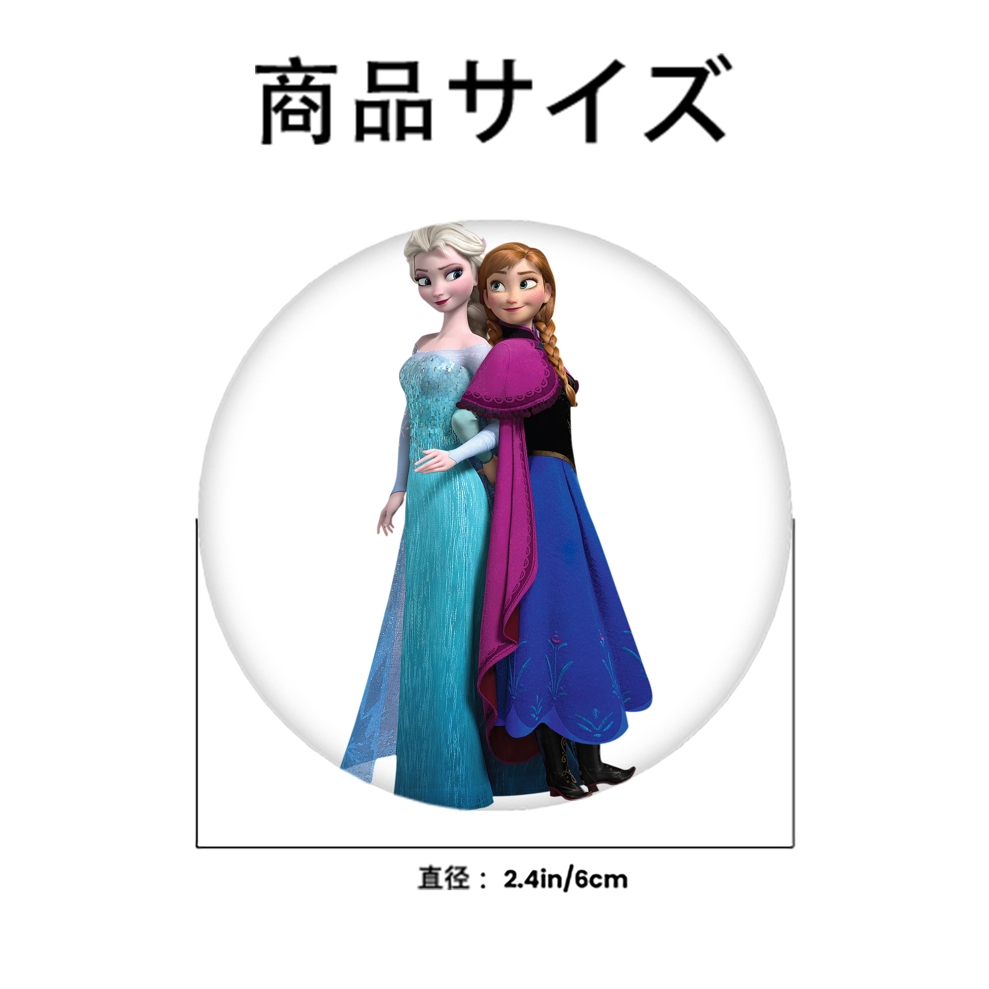 アナと雪の女王 アンナ エルサ Frozen Anna Elsa 6cm 缶バッジ 複数セット