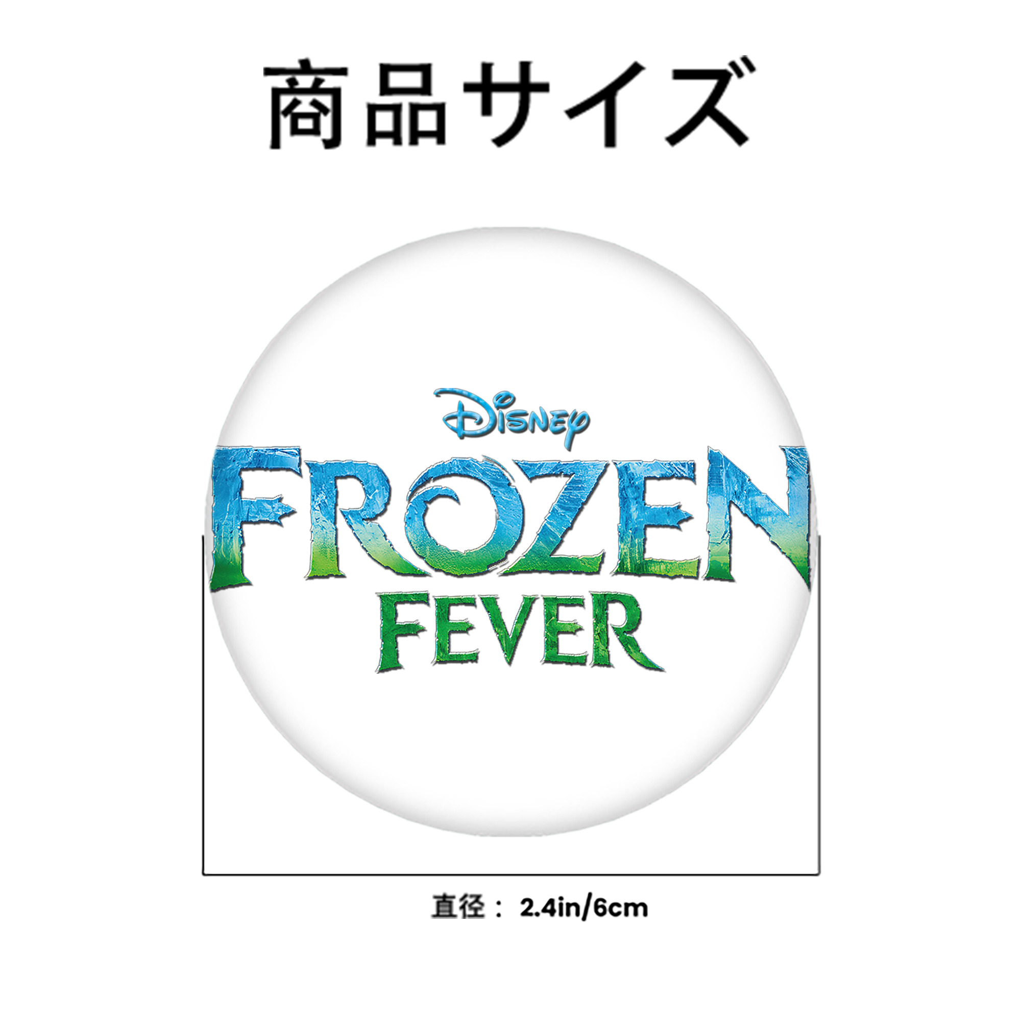 アナと雪の女王 アンナ エルサ Frozen Anna Elsa 6cm 缶バッジ 複数セット