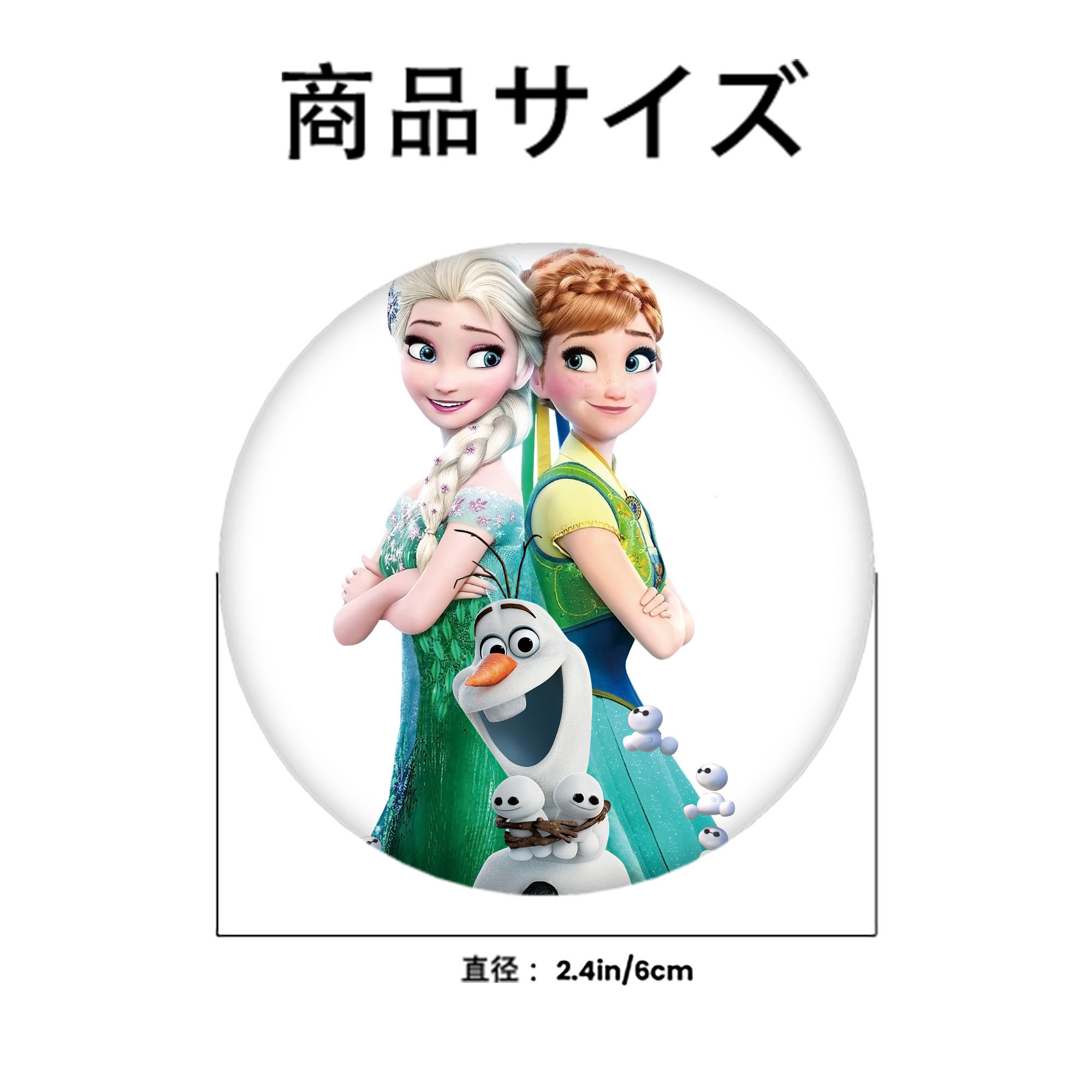 アナと雪の女王 アンナ エルサ Frozen Anna Elsa 6cm 缶バッジ 複数セット