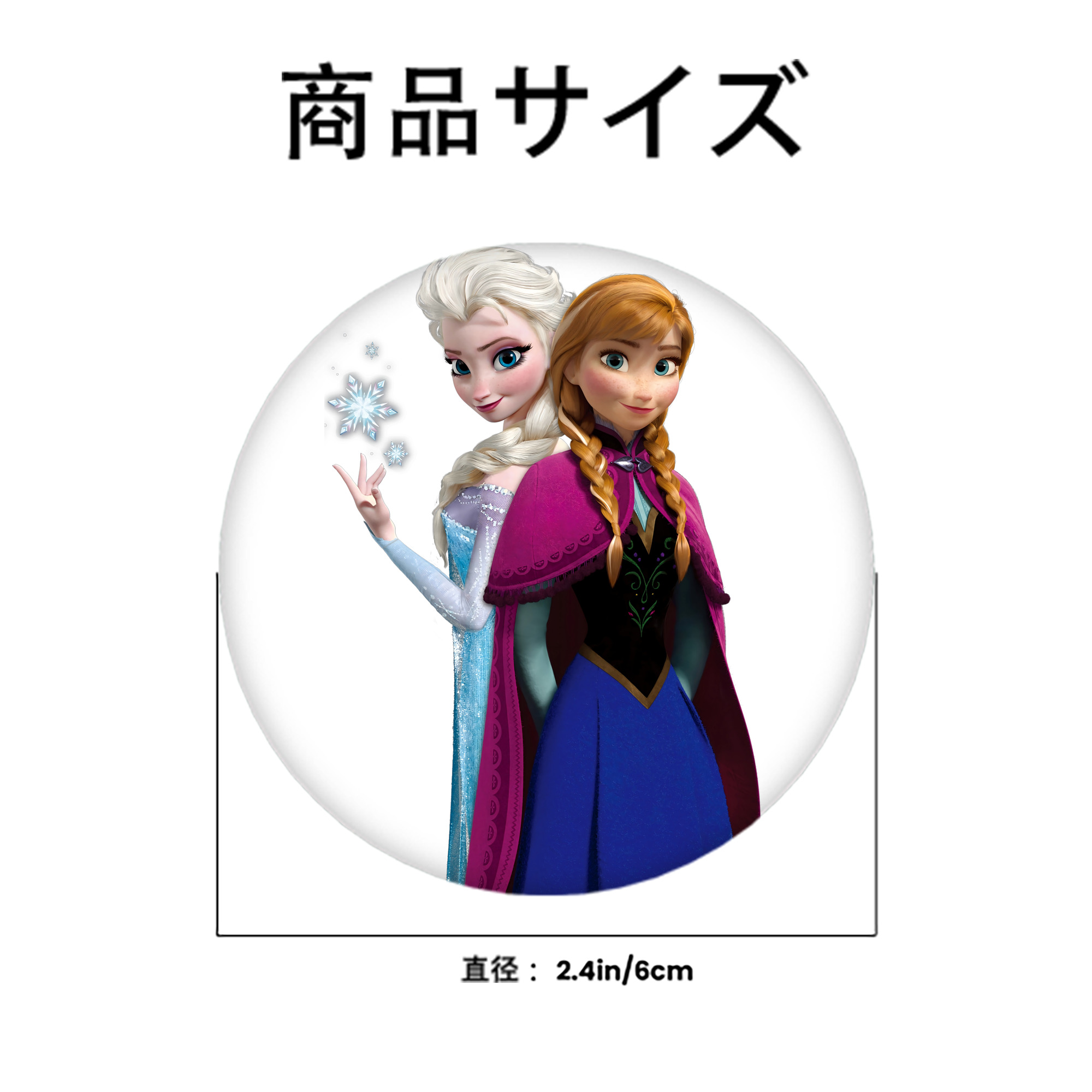 アナと雪の女王 アンナ エルサ Frozen Anna Elsa 6cm 缶バッジ 複数セット