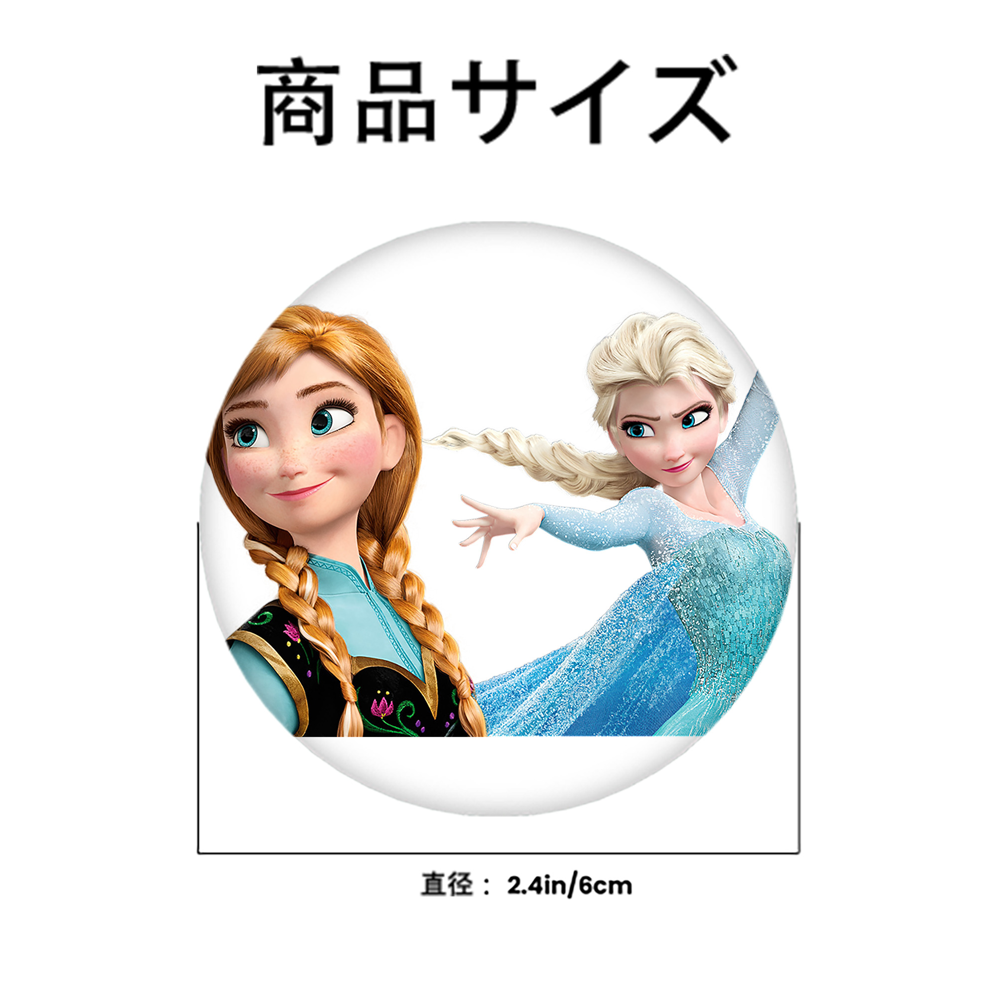 アナと雪の女王 アンナ エルサ Frozen Anna Elsa 6cm 缶バッジ 複数セット