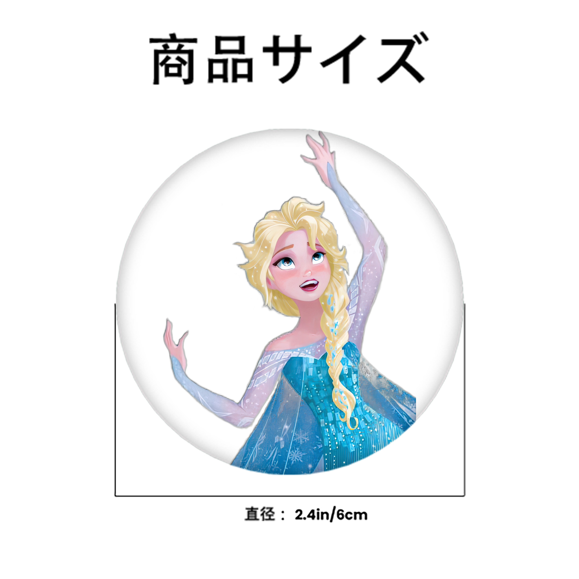 アナと雪の女王 アンナ エルサ Frozen Anna Elsa 6cm 缶バッジ 複数セット