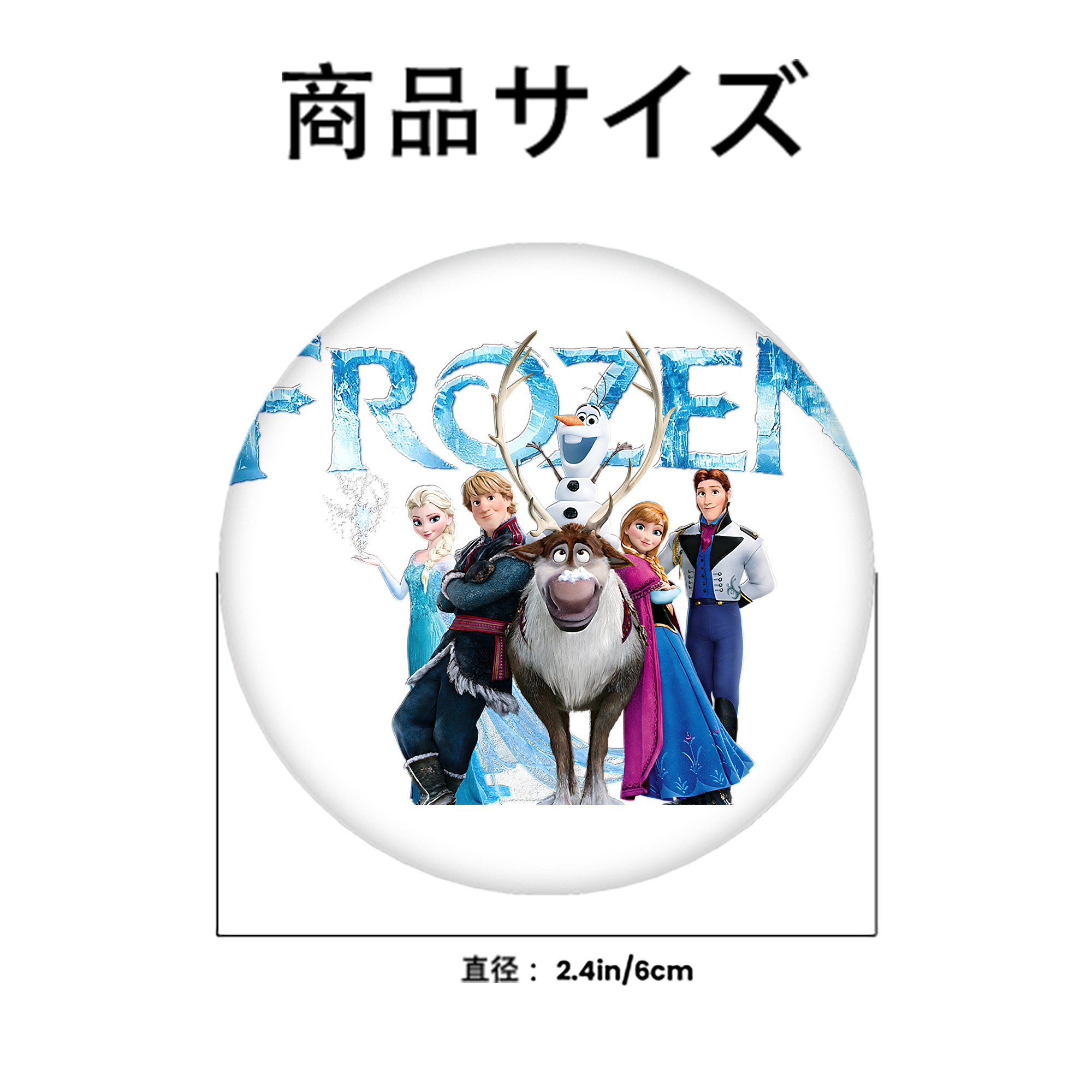 アナと雪の女王 アンナ エルサ Frozen Anna Elsa 6cm 缶バッジ 複数セット