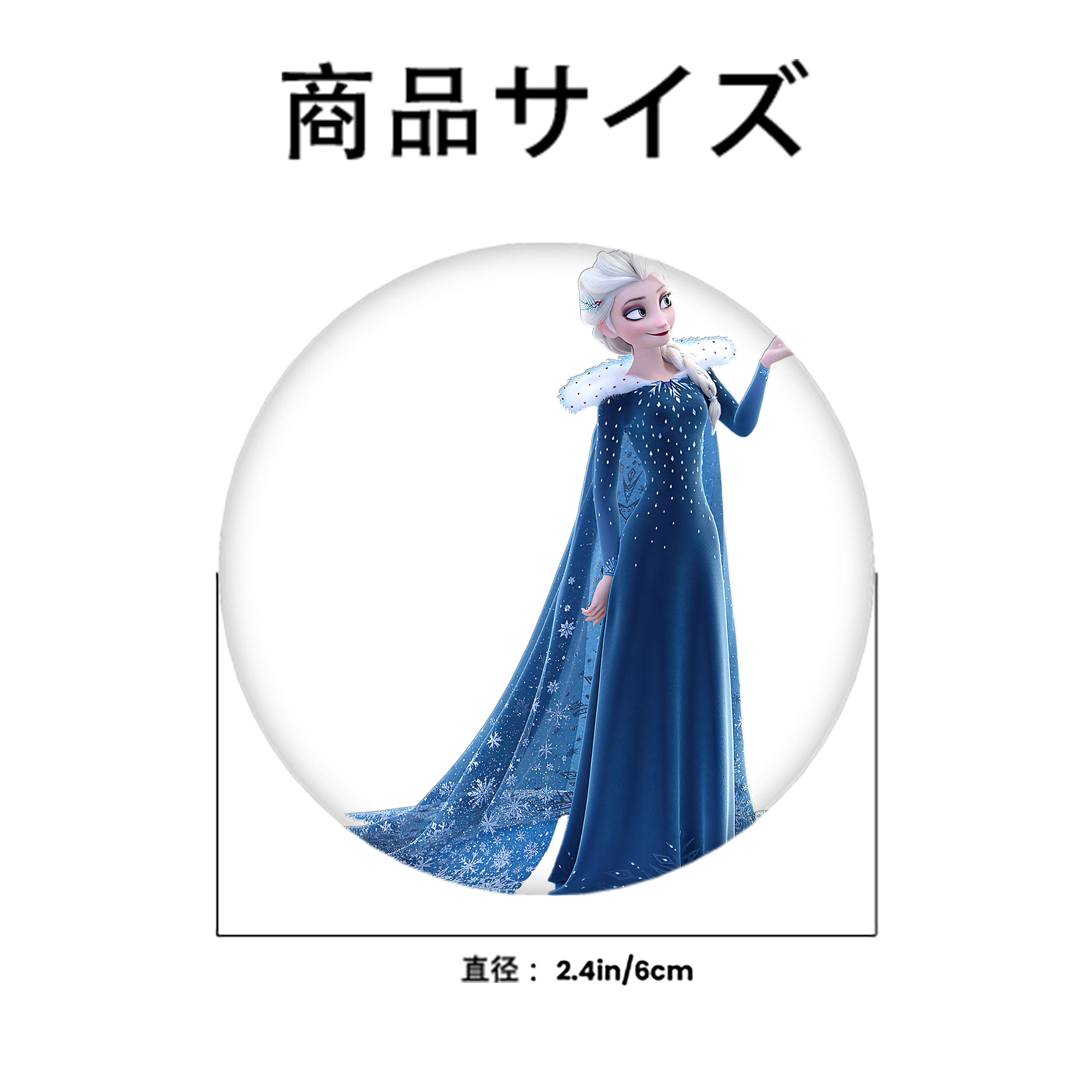 アナと雪の女王 アンナ エルサ Frozen Anna Elsa 6cm 缶バッジ 複数セット