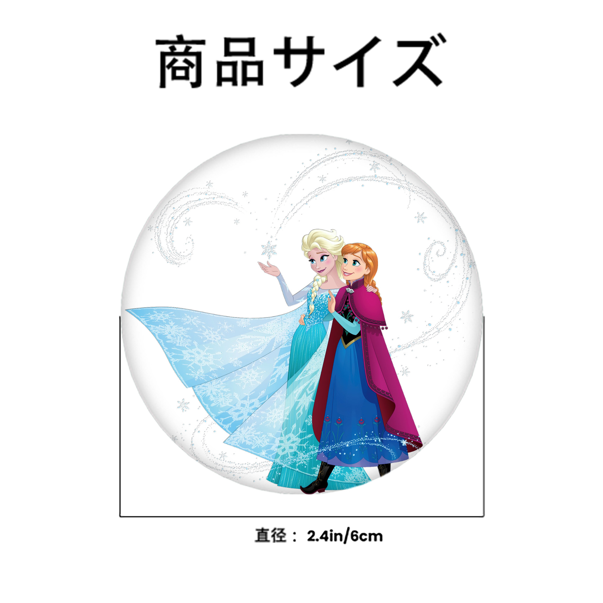 アナと雪の女王 アンナ エルサ Frozen Anna Elsa 6cm 缶バッジ 複数セット
