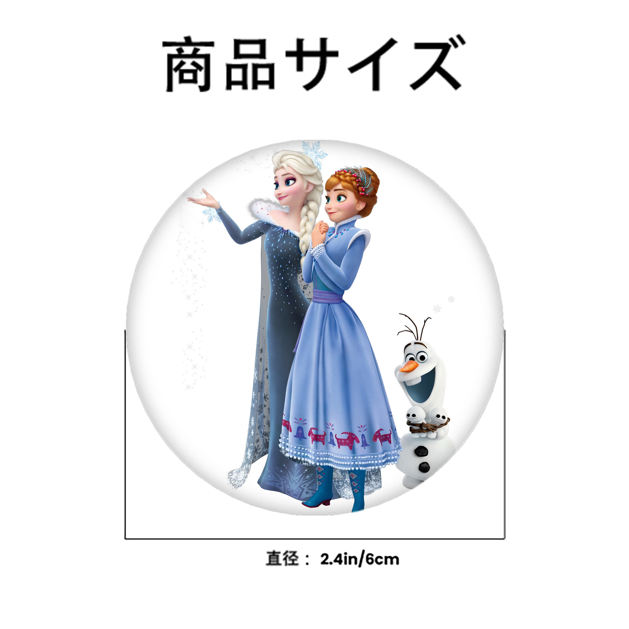 アナと雪の女王 アンナ エルサ Frozen Anna Elsa 6cm 缶バッジ 複数セット