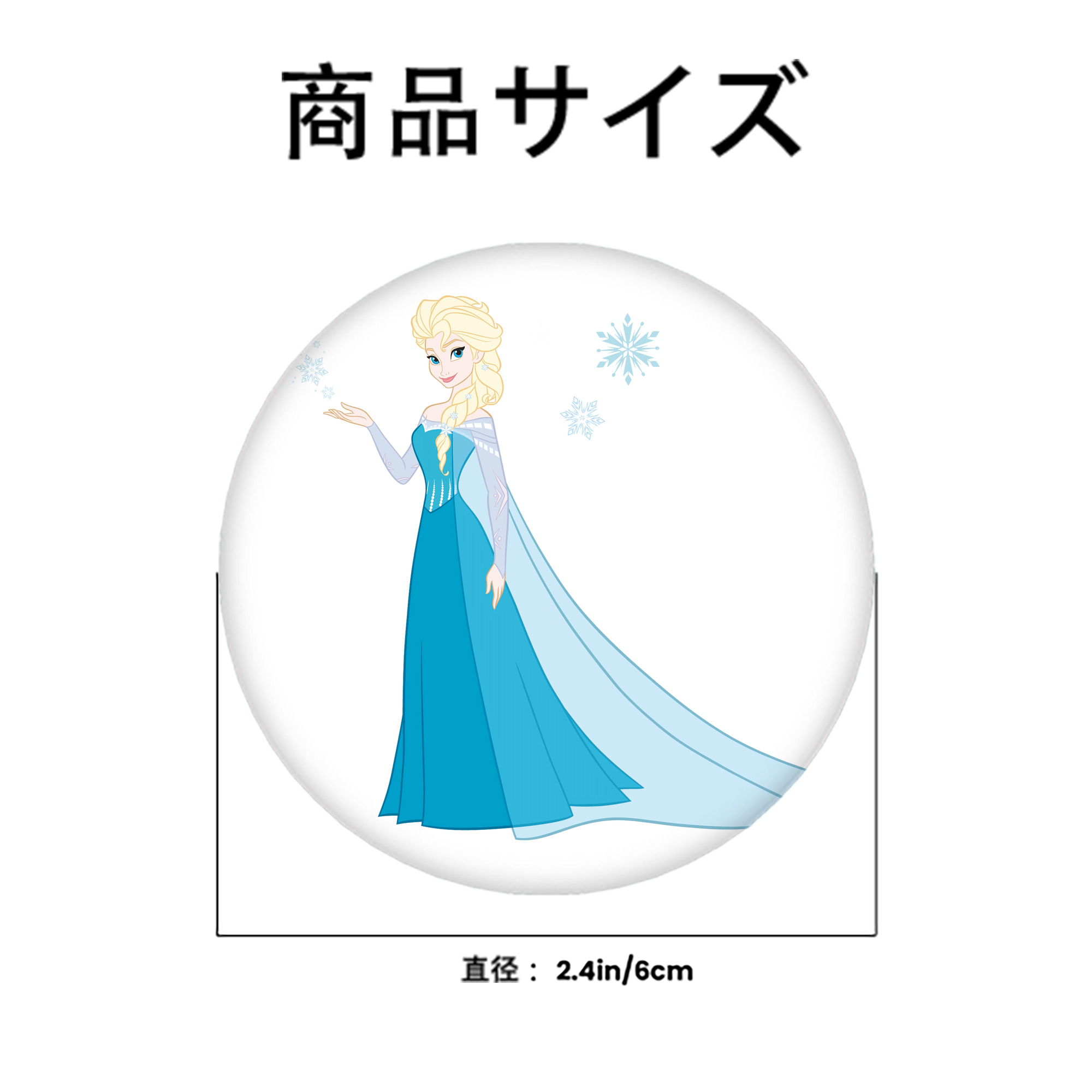 アナと雪の女王 アンナ エルサ Frozen Anna Elsa 6cm 缶バッジ 複数セット