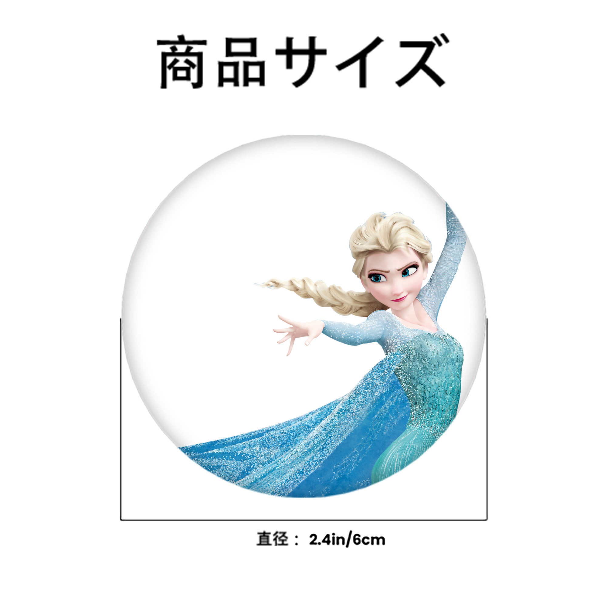 アナと雪の女王 アンナ エルサ Frozen Anna Elsa 6cm 缶バッジ 複数セット