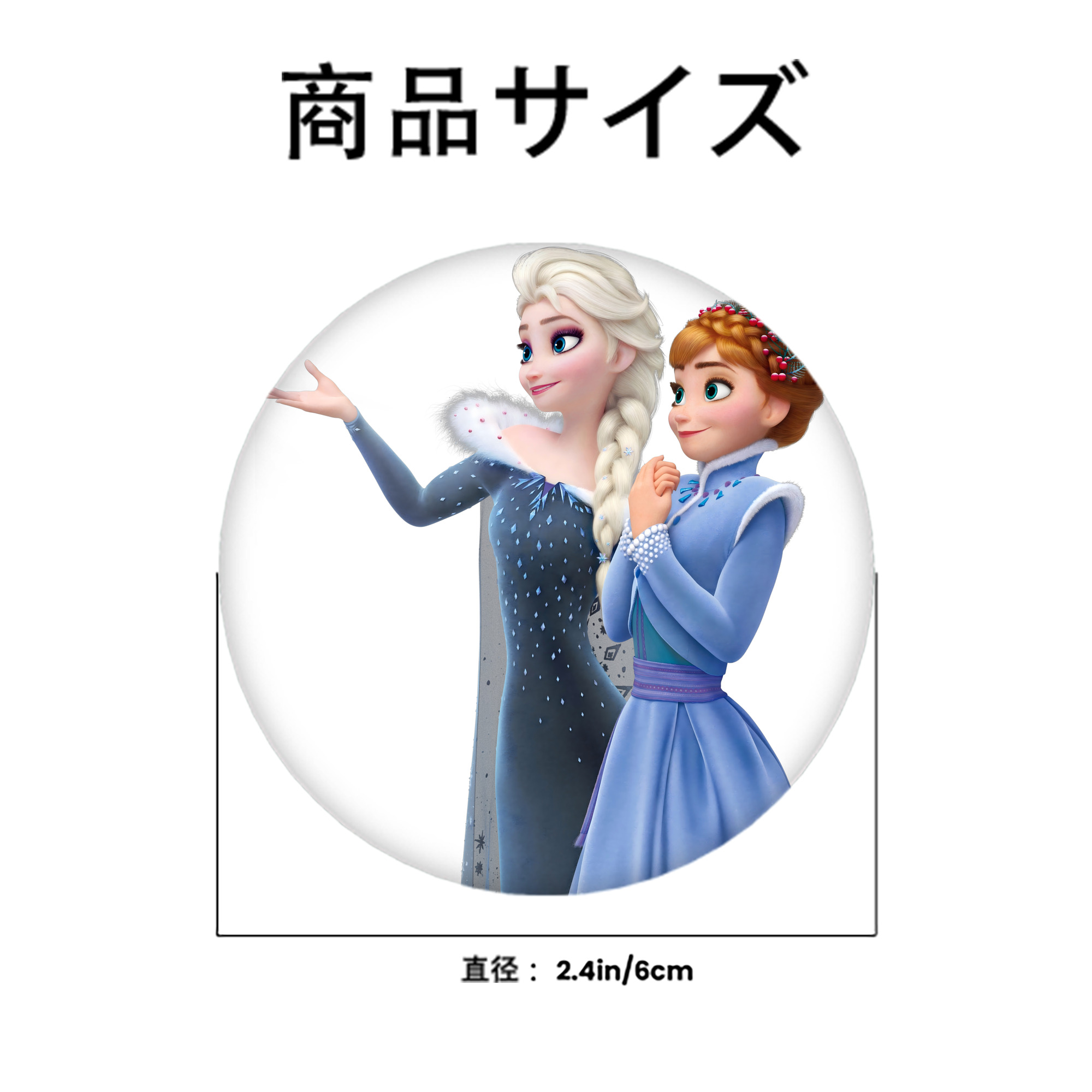 アナと雪の女王 アンナ エルサ Frozen Anna Elsa 6cm 缶バッジ 複数セット