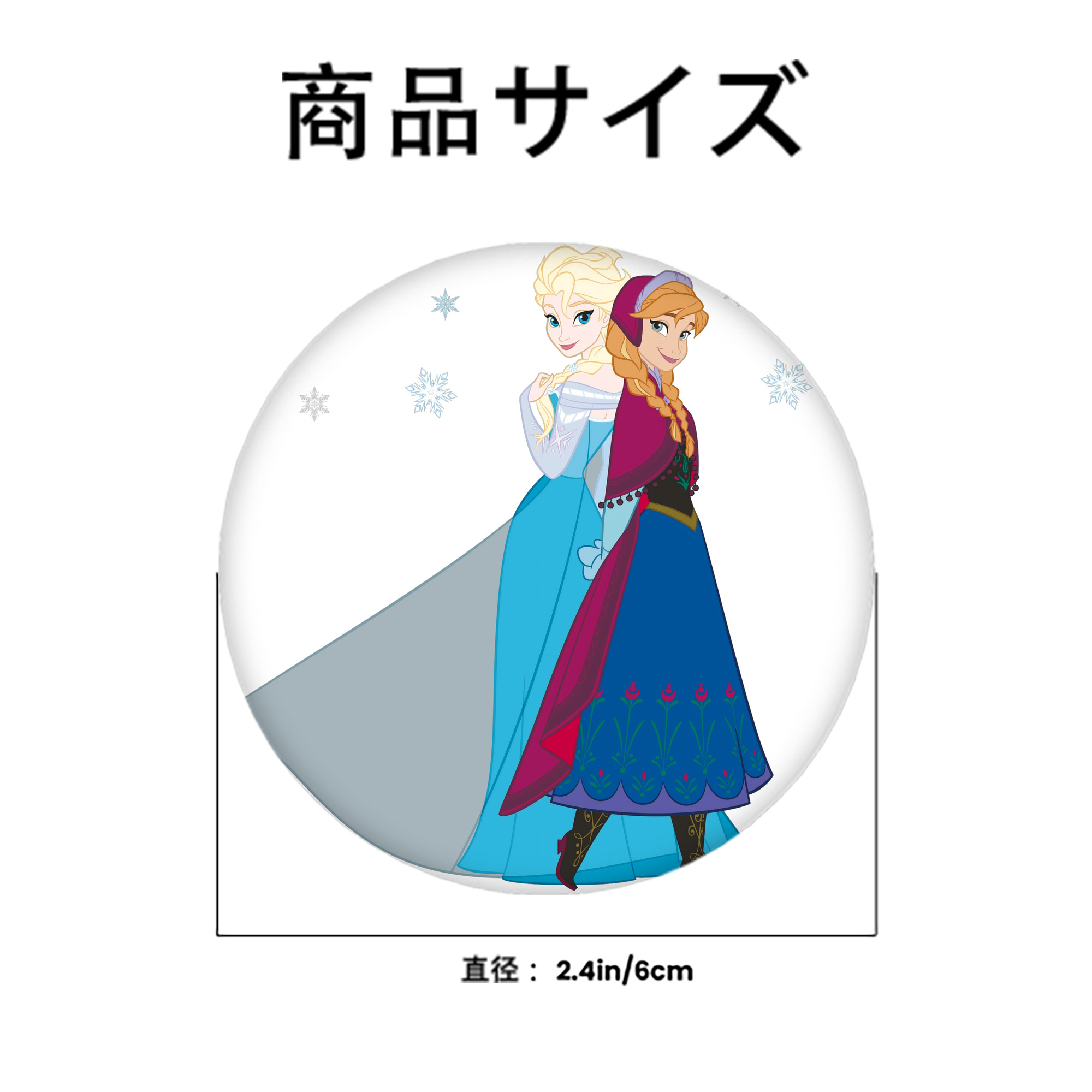アナと雪の女王 アンナ エルサ Frozen Anna Elsa 6cm 缶バッジ 複数セット