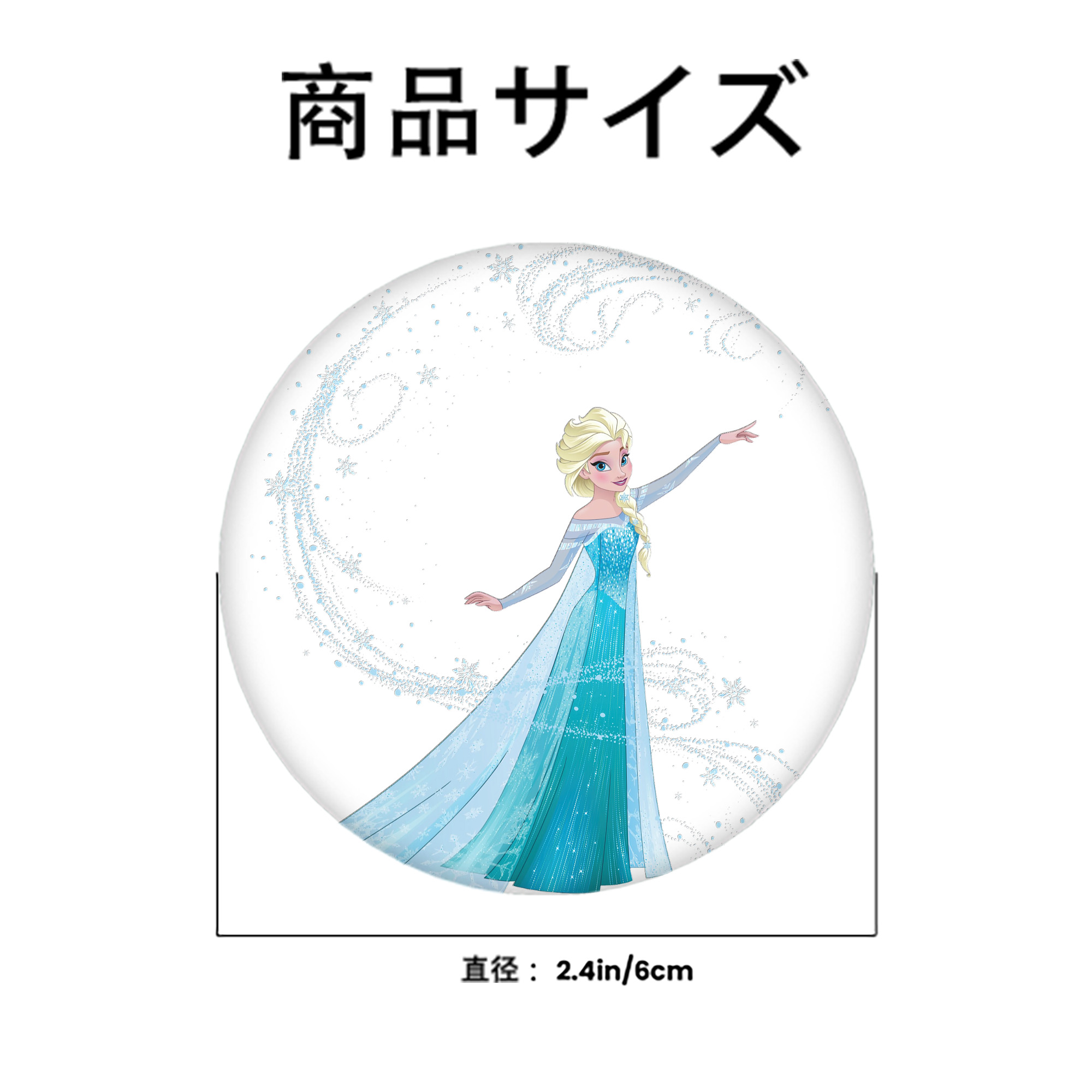 アナと雪の女王 アンナ エルサ Frozen Anna Elsa 6cm 缶バッジ 複数セット
