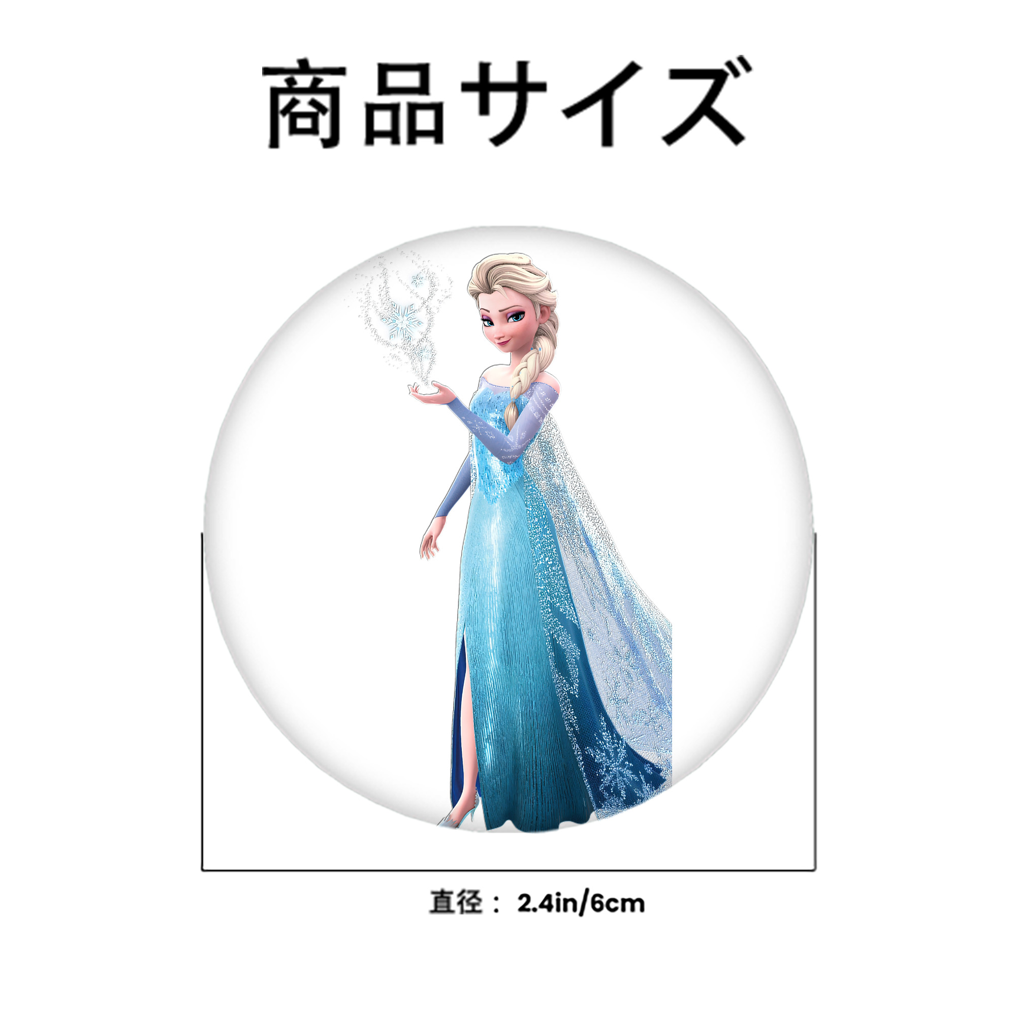 アナと雪の女王 アンナ エルサ Frozen Anna Elsa 6cm 缶バッジ 複数セット