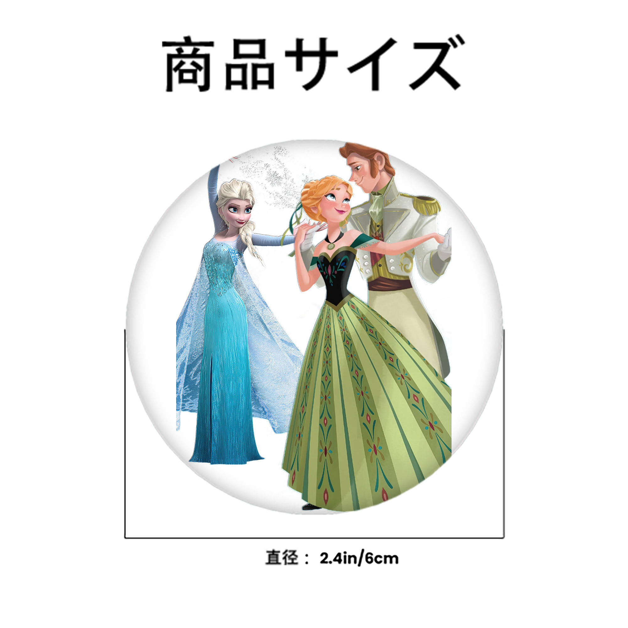 アナと雪の女王 アンナ エルサ Frozen Anna Elsa 6cm 缶バッジ 複数セット