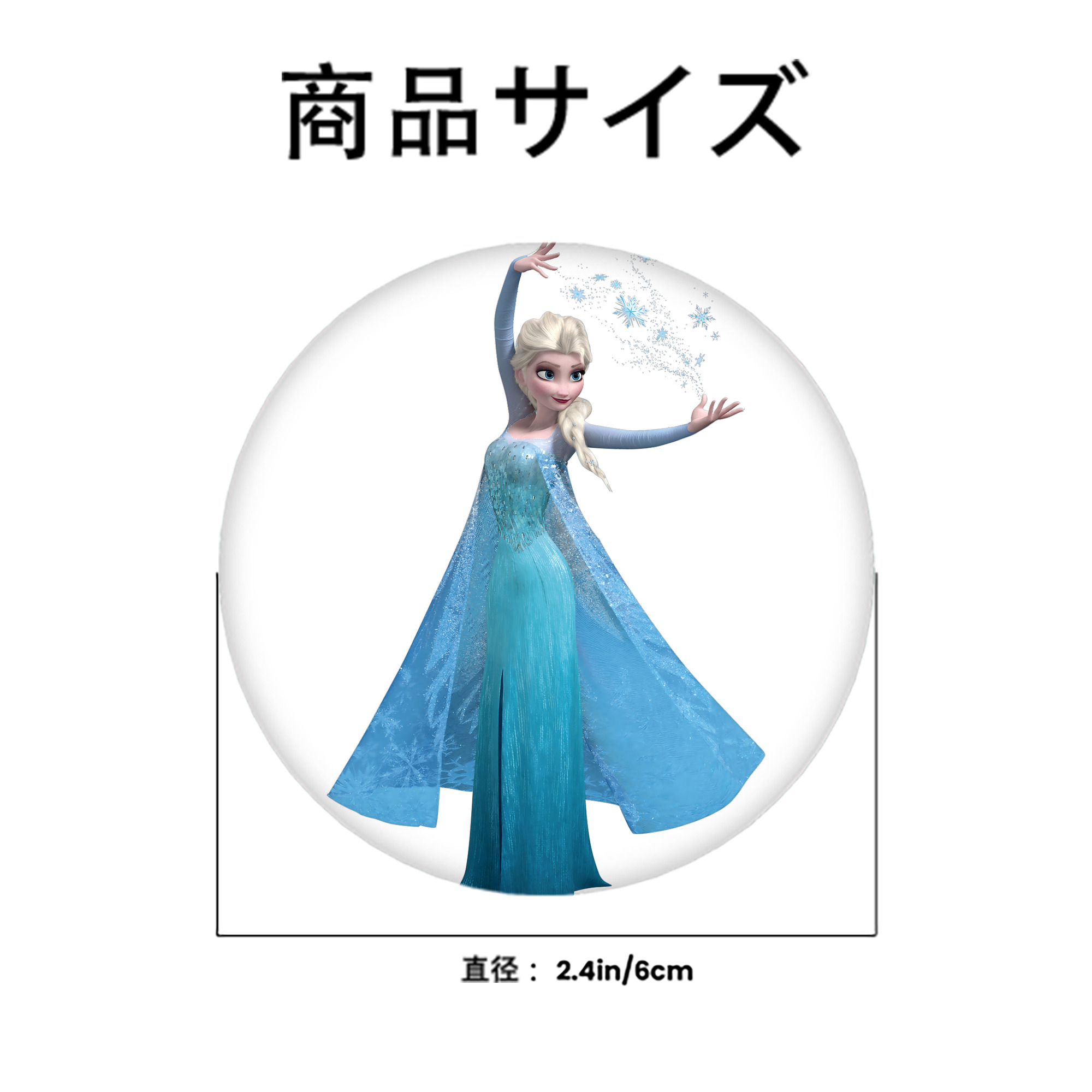アナと雪の女王 アンナ エルサ Frozen Anna Elsa 6cm 缶バッジ 複数セット