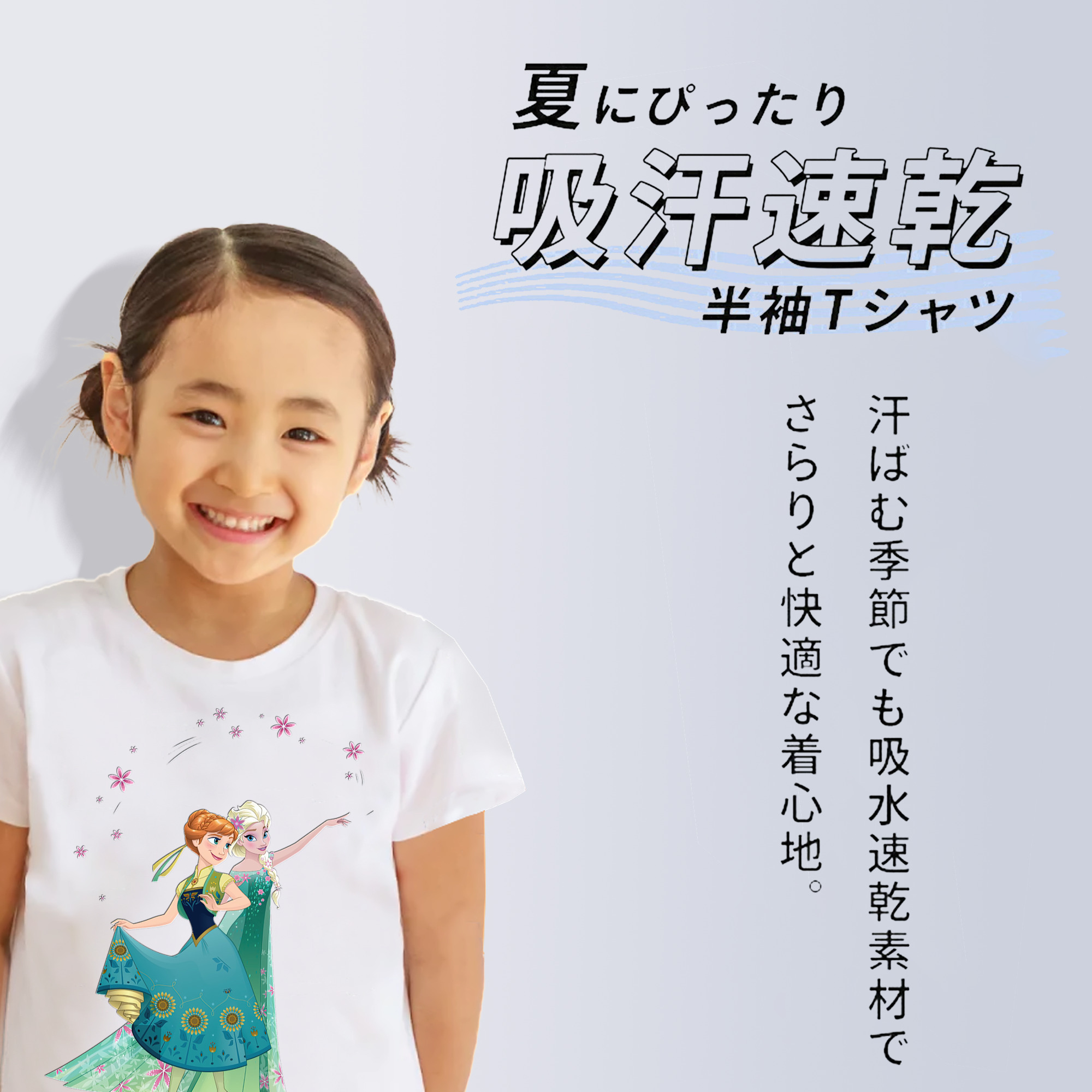 アナと雪の女王 アンナ エルサ Frozen Anna Elsa 綿100％キッズTシャツ（フロントプリント）