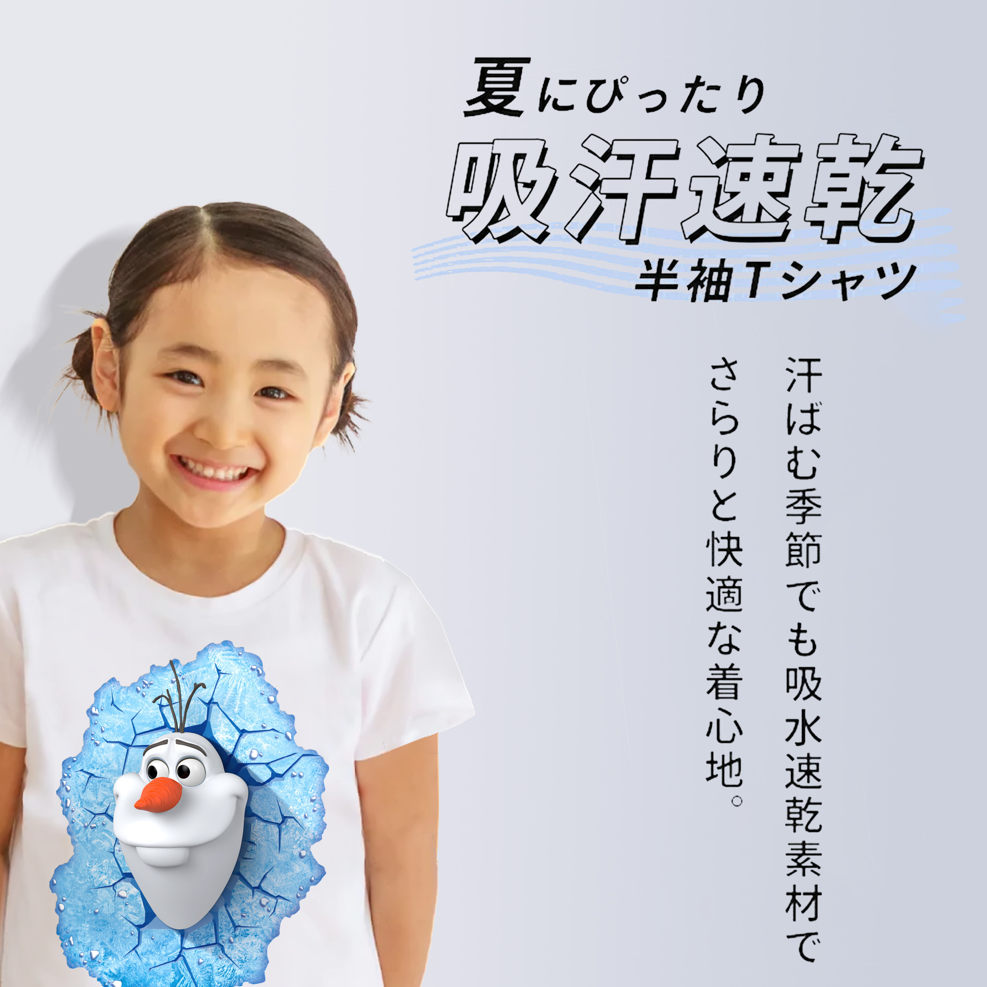 アナと雪の女王 アンナ エルサ Frozen Anna Elsa 綿100％キッズTシャツ（フロントプリント）