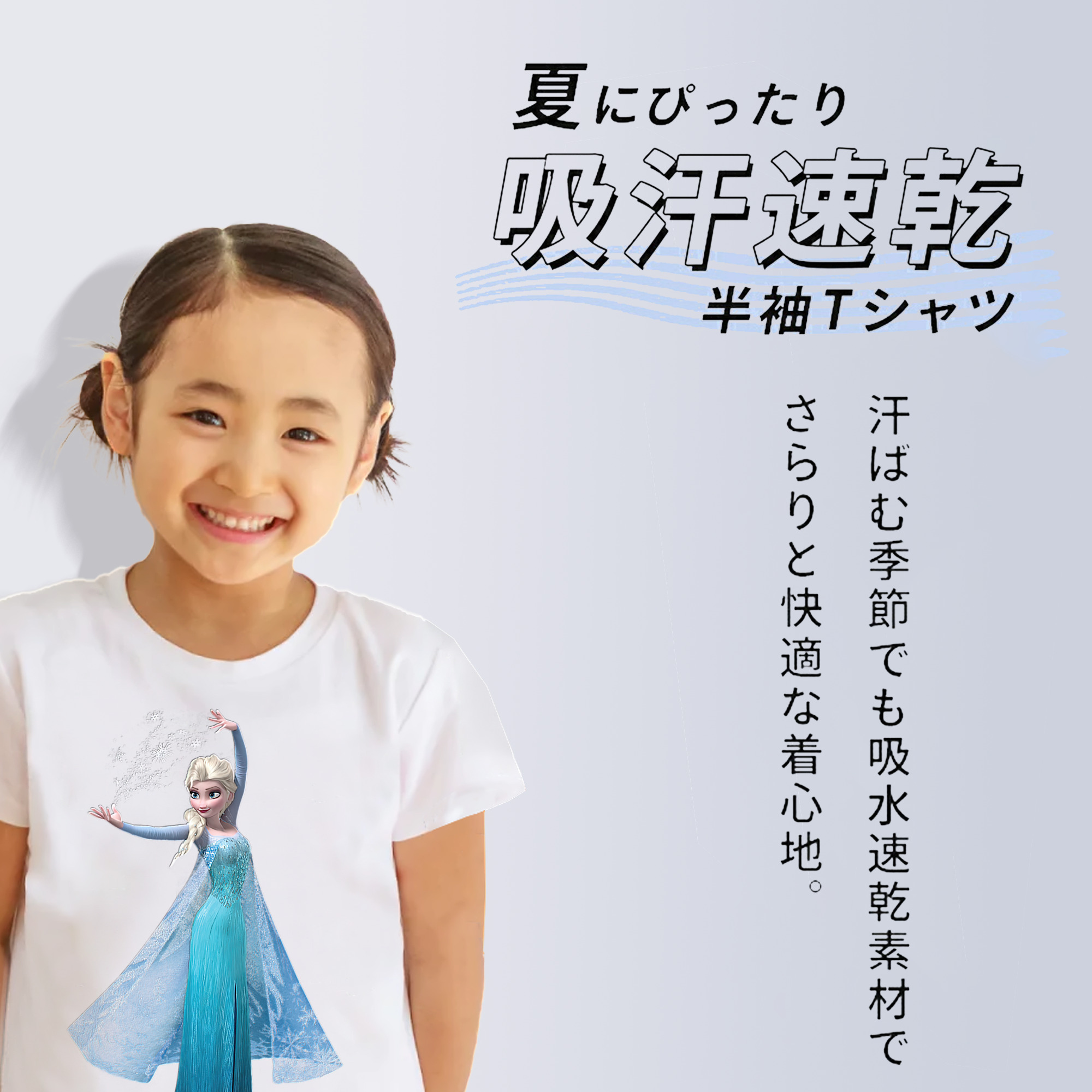 アナと雪の女王 アンナ エルサ Frozen Anna Elsa 綿100％キッズTシャツ（フロントプリント）