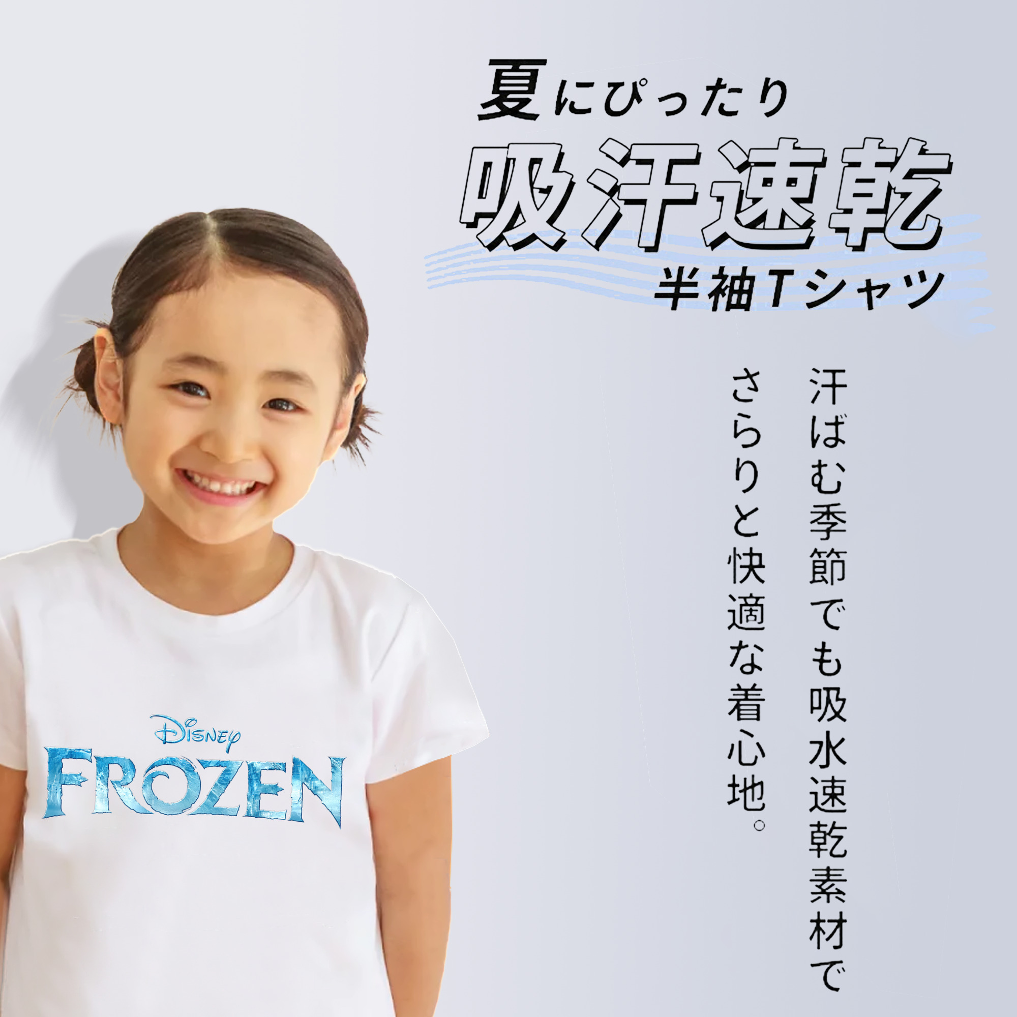 アナと雪の女王 アンナ エルサ Frozen Anna Elsa 綿100％キッズTシャツ（フロントプリント）