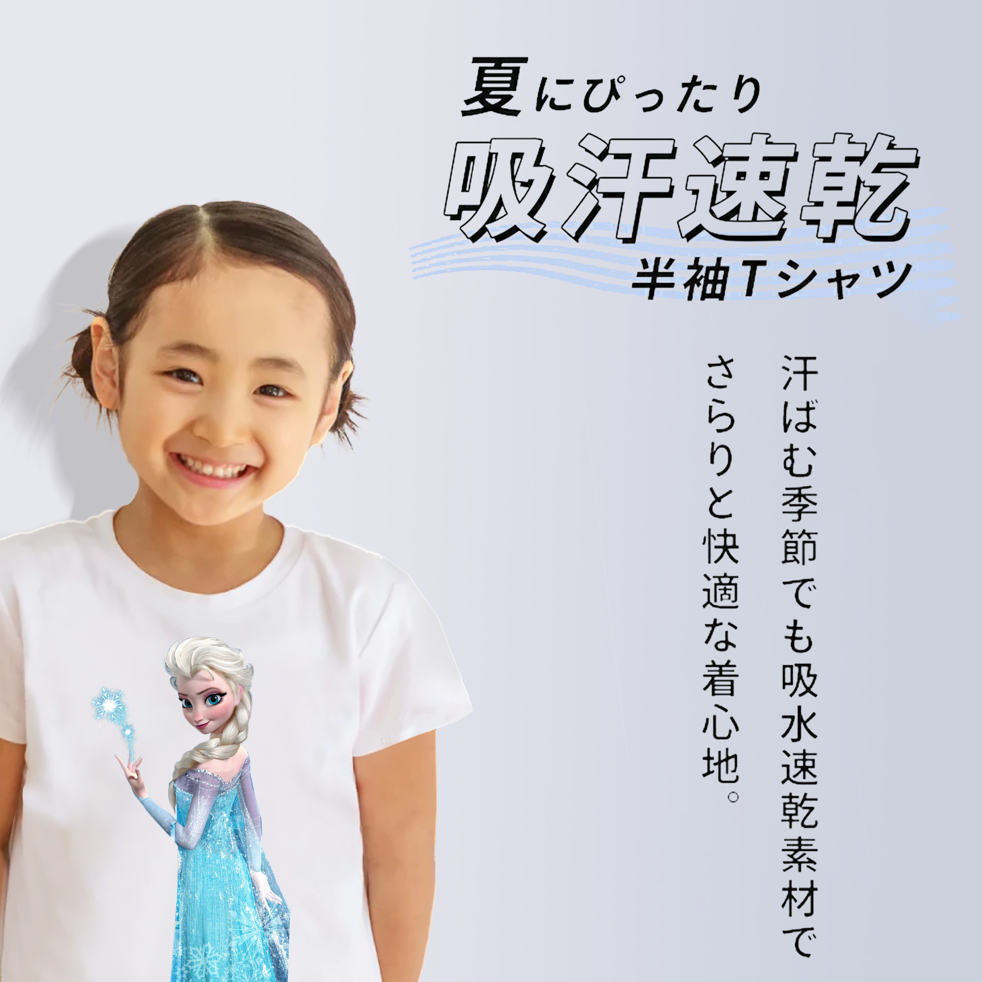 アナと雪の女王 アンナ エルサ Frozen Anna Elsa 綿100％キッズTシャツ（フロントプリント）