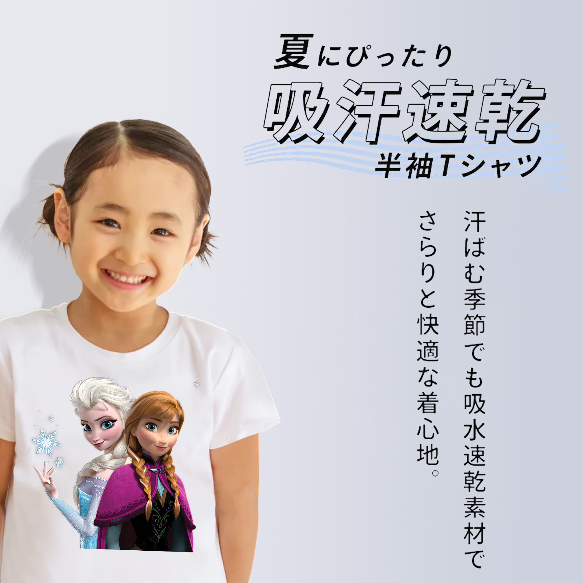 アナと雪の女王 アンナ エルサ Frozen Anna Elsa 綿100％キッズTシャツ（フロントプリント）