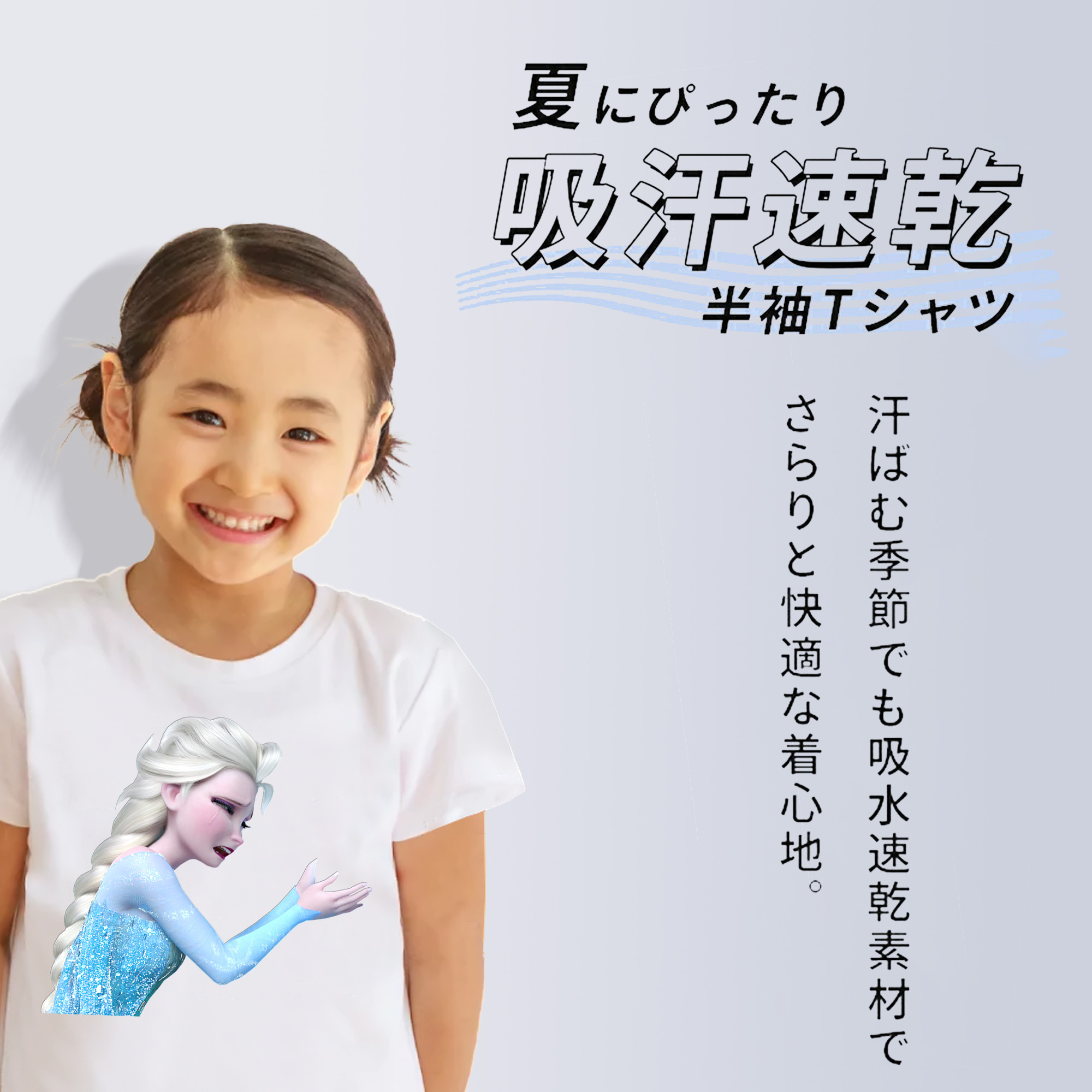 アナと雪の女王 アンナ エルサ Frozen Anna Elsa 綿100％キッズTシャツ（フロントプリント）