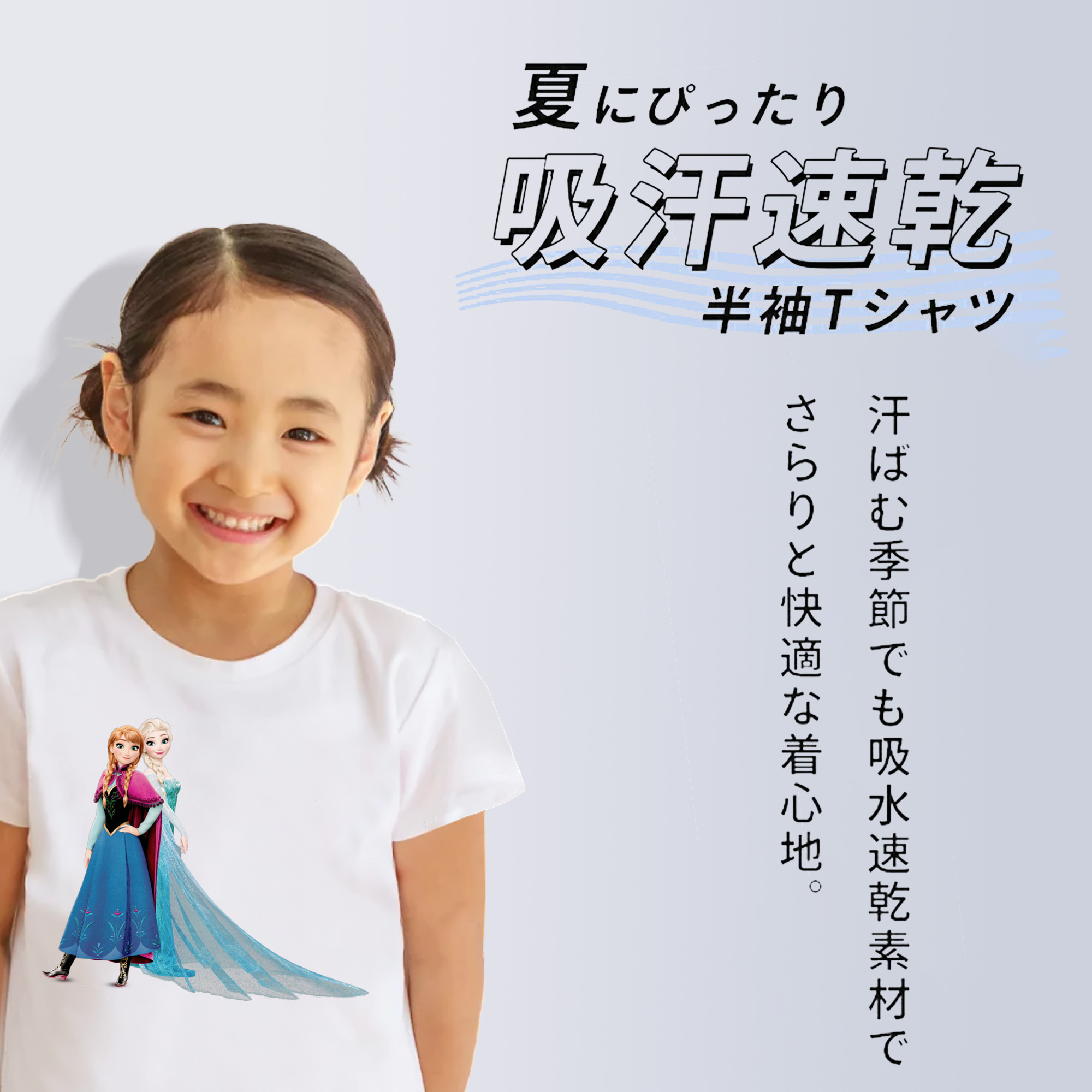 アナと雪の女王 アンナ エルサ Frozen Anna Elsa 綿100％キッズTシャツ（フロントプリント）