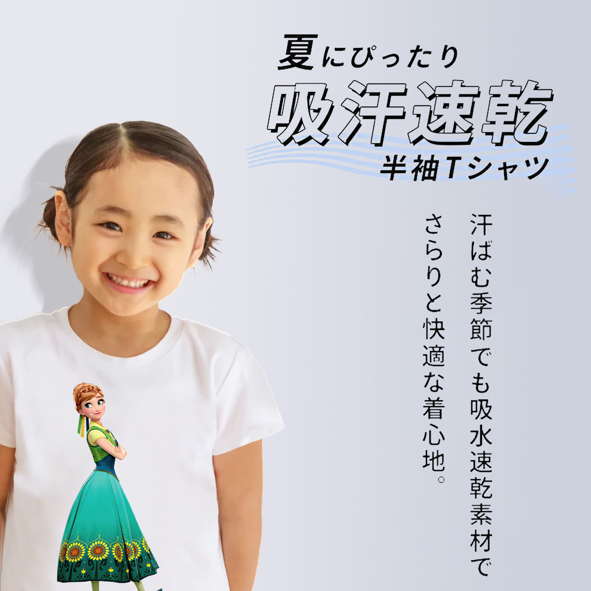 アナと雪の女王 アンナ エルサ Frozen Anna Elsa 綿100％キッズTシャツ（フロントプリント）