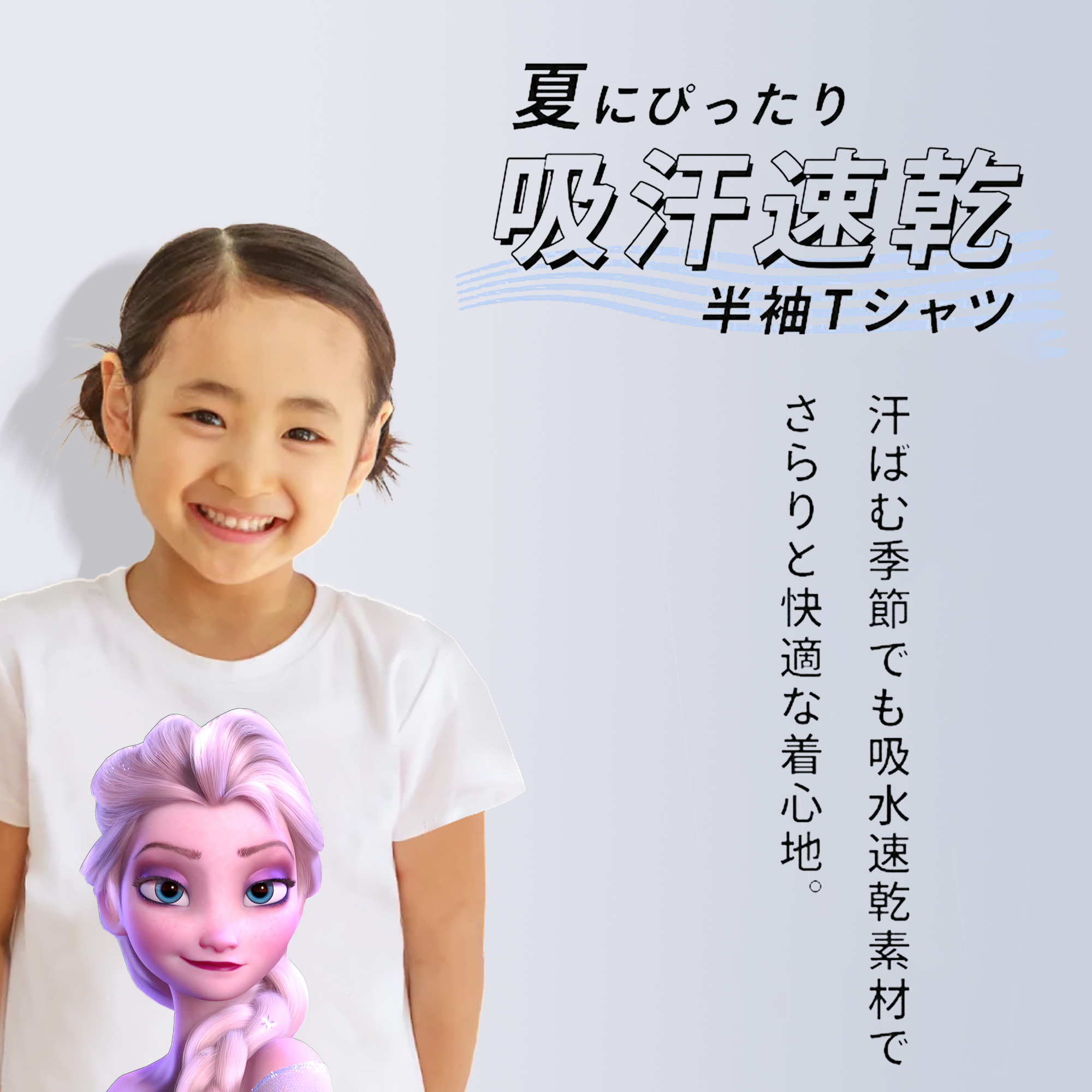 アナと雪の女王 アンナ エルサ Frozen Anna Elsa 綿100％キッズTシャツ（フロントプリント）