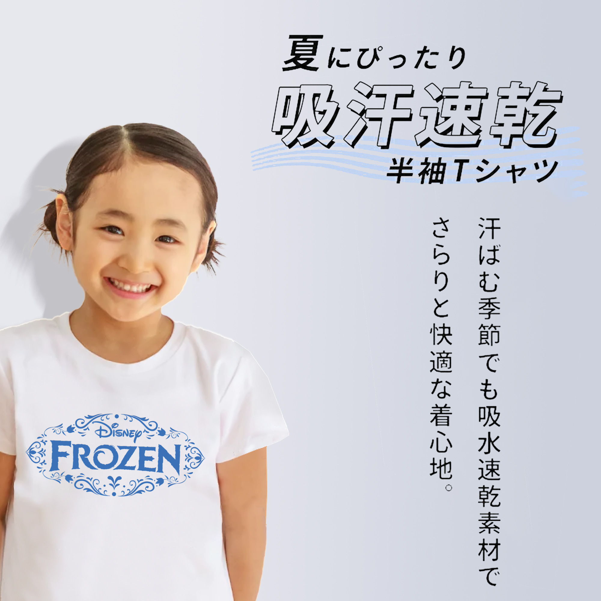 アナと雪の女王 アンナ エルサ Frozen Anna Elsa 綿100％キッズTシャツ（フロントプリント）