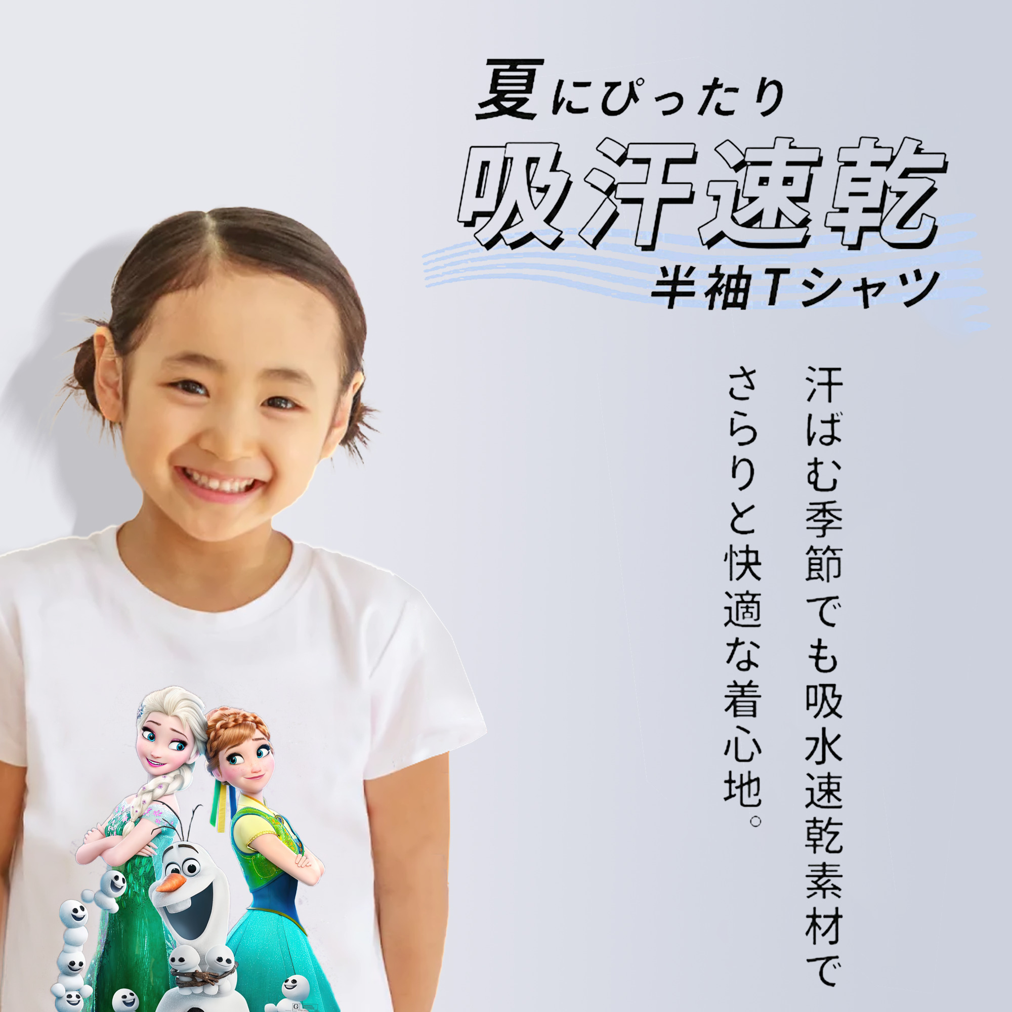 アナと雪の女王 アンナ エルサ Frozen Anna Elsa 綿100％キッズTシャツ（フロントプリント）