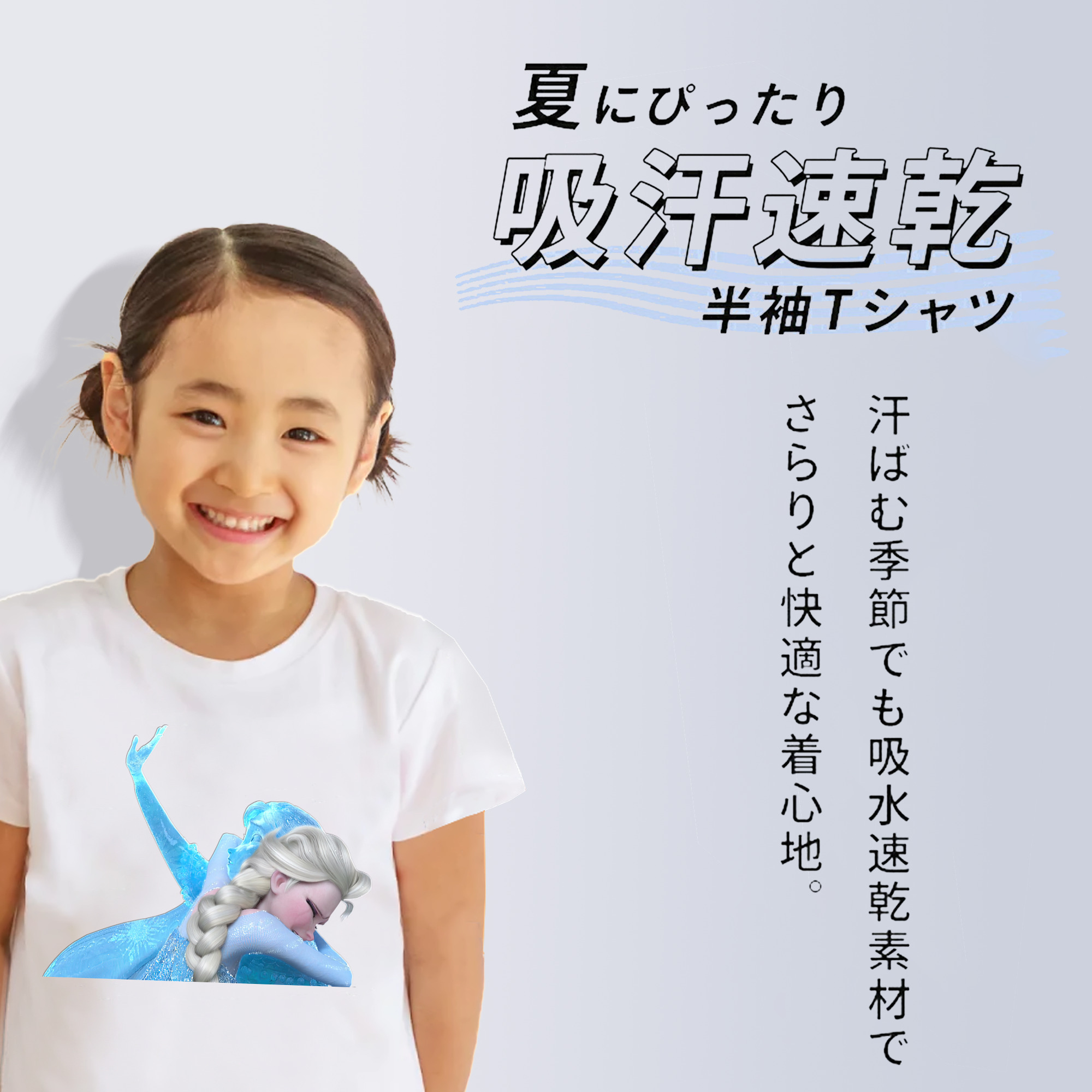 アナと雪の女王 アンナ エルサ Frozen Anna Elsa 綿100％キッズTシャツ（フロントプリント）