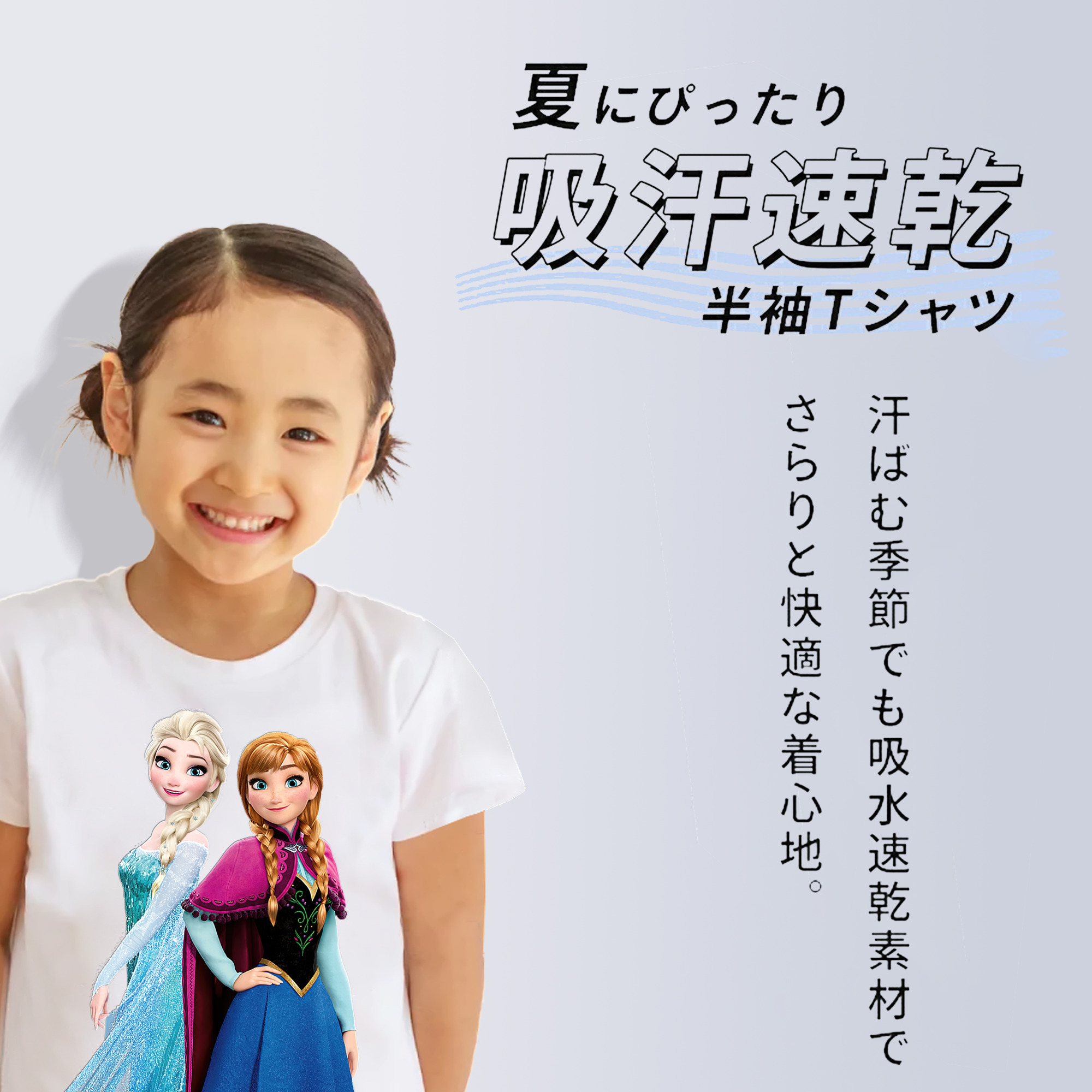 アナと雪の女王 アンナ エルサ Frozen Anna Elsa 綿100％キッズTシャツ（フロントプリント）