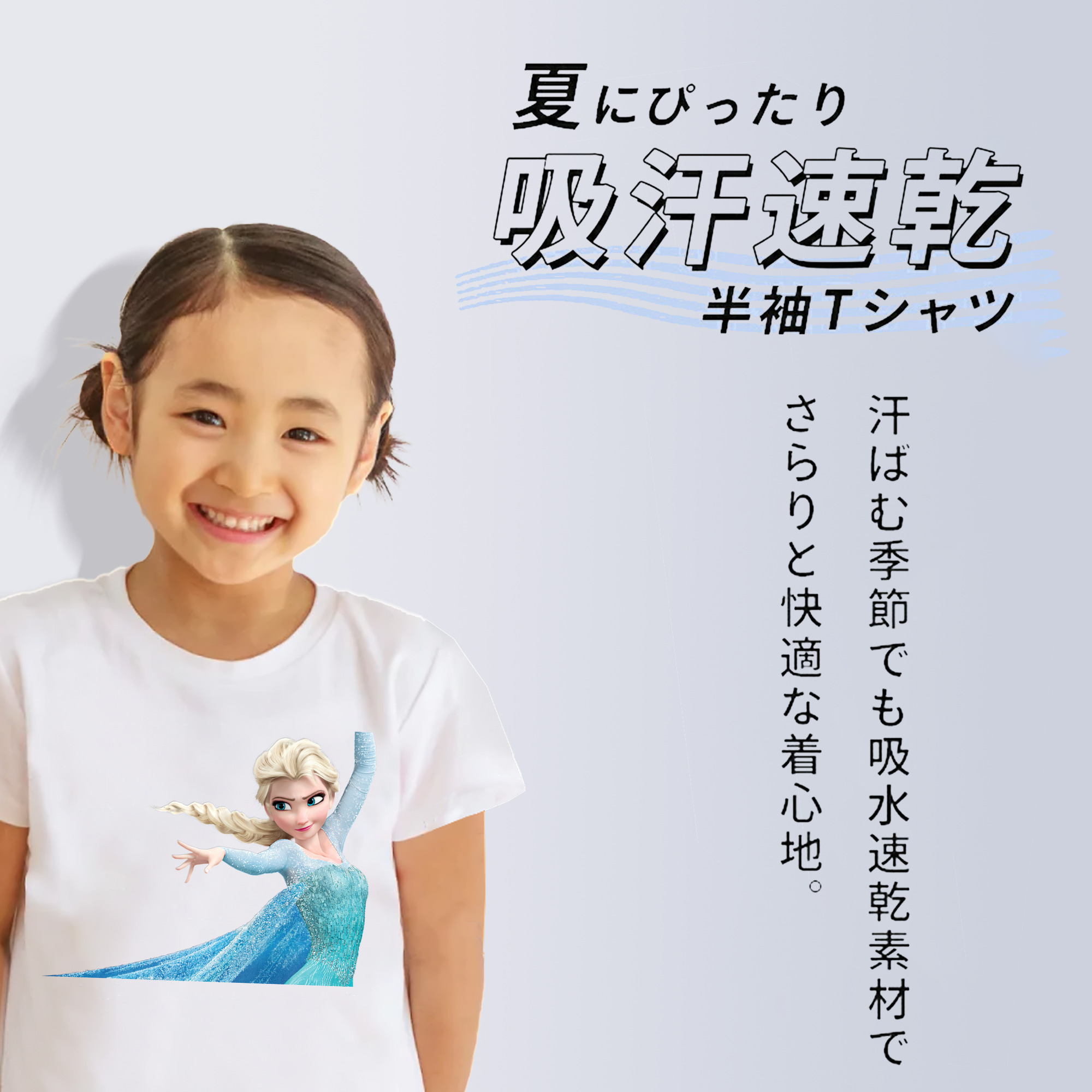 アナと雪の女王 アンナ エルサ Frozen Anna Elsa 綿100％キッズTシャツ（フロントプリント）