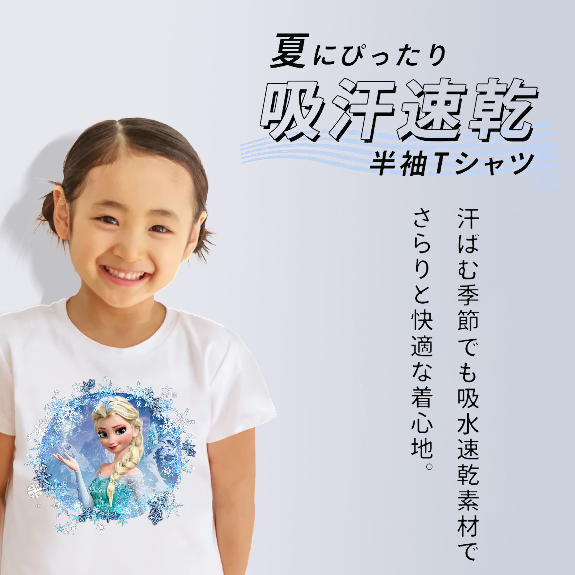 アナと雪の女王 アンナ エルサ Frozen Anna Elsa 綿100％キッズTシャツ（フロントプリント）