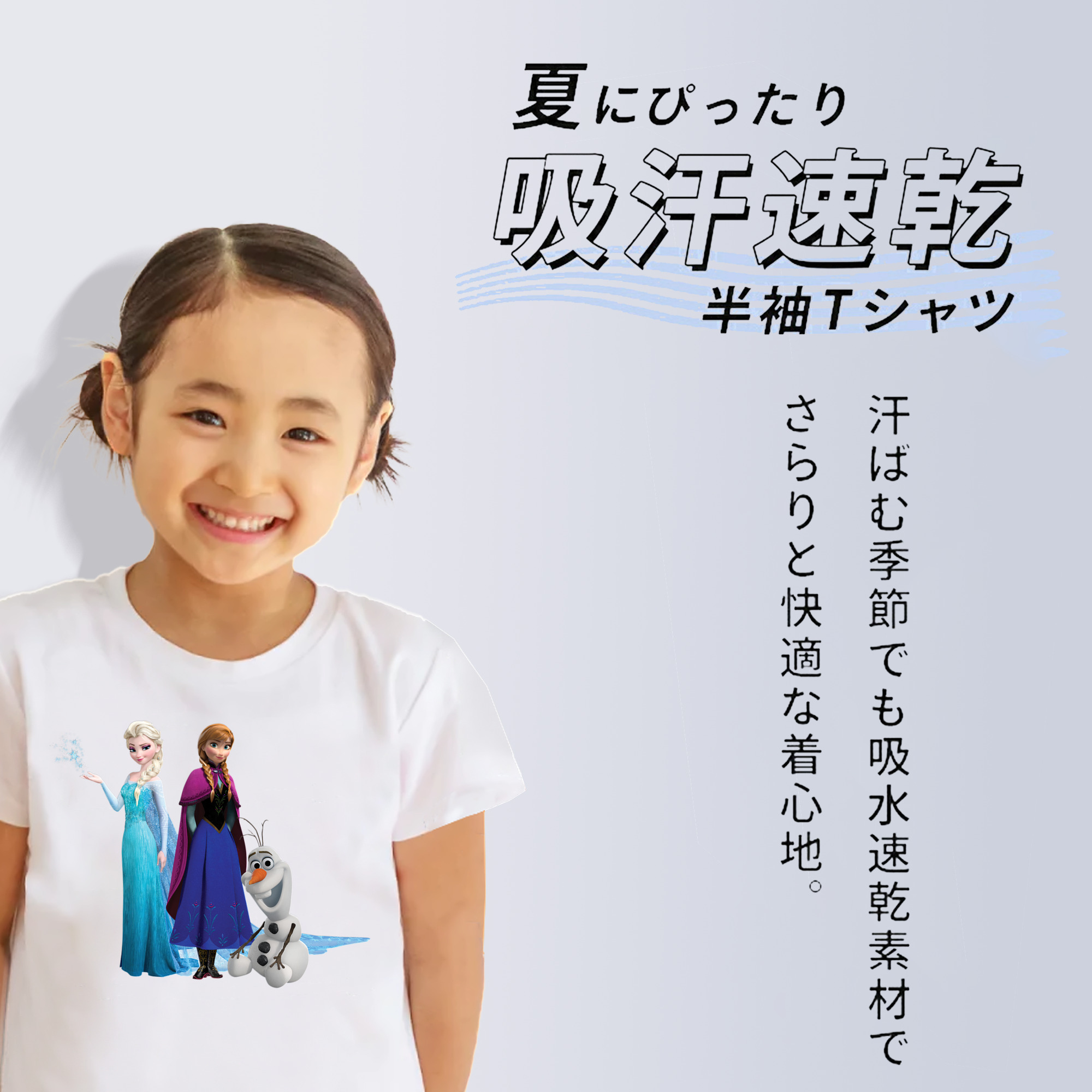 アナと雪の女王 アンナ エルサ Frozen Anna Elsa 綿100％キッズTシャツ（フロントプリント）