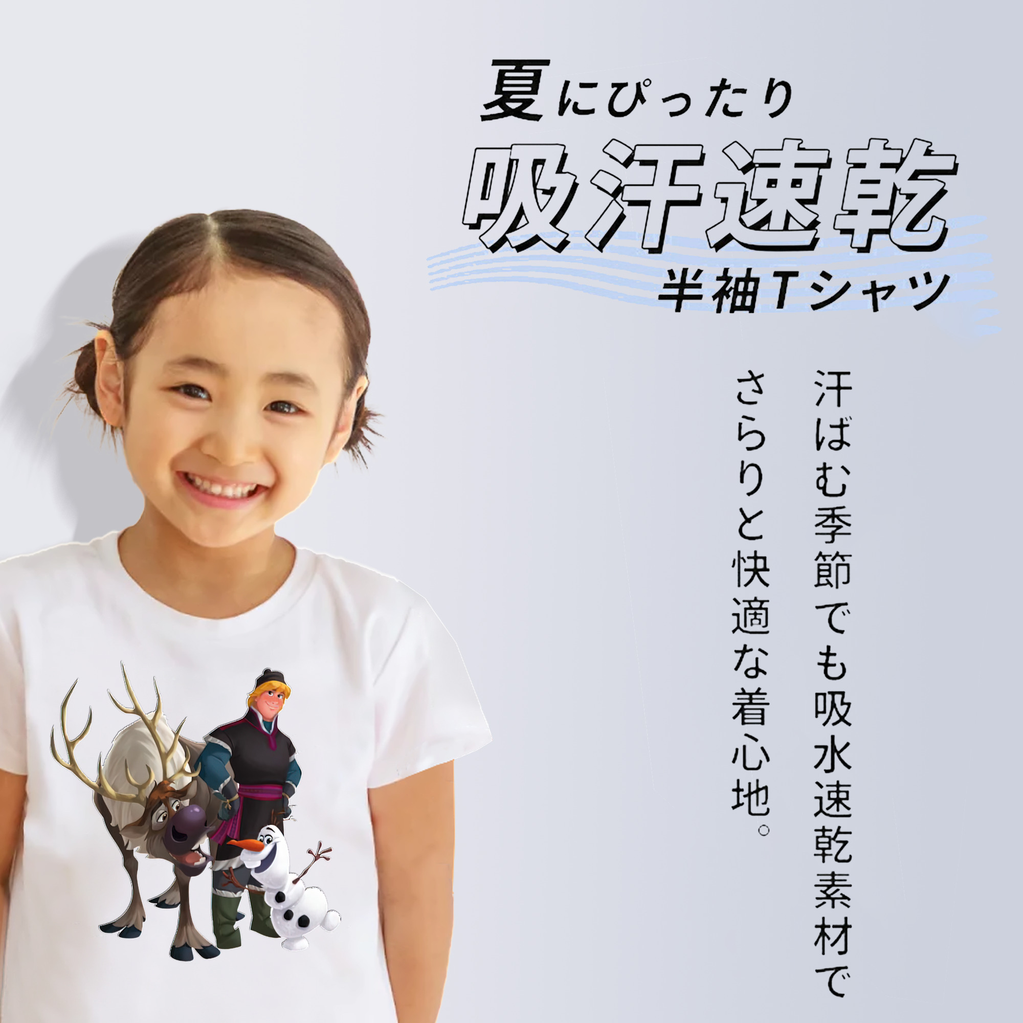 アナと雪の女王 アンナ エルサ Frozen Anna Elsa 綿100％キッズTシャツ（フロントプリント）